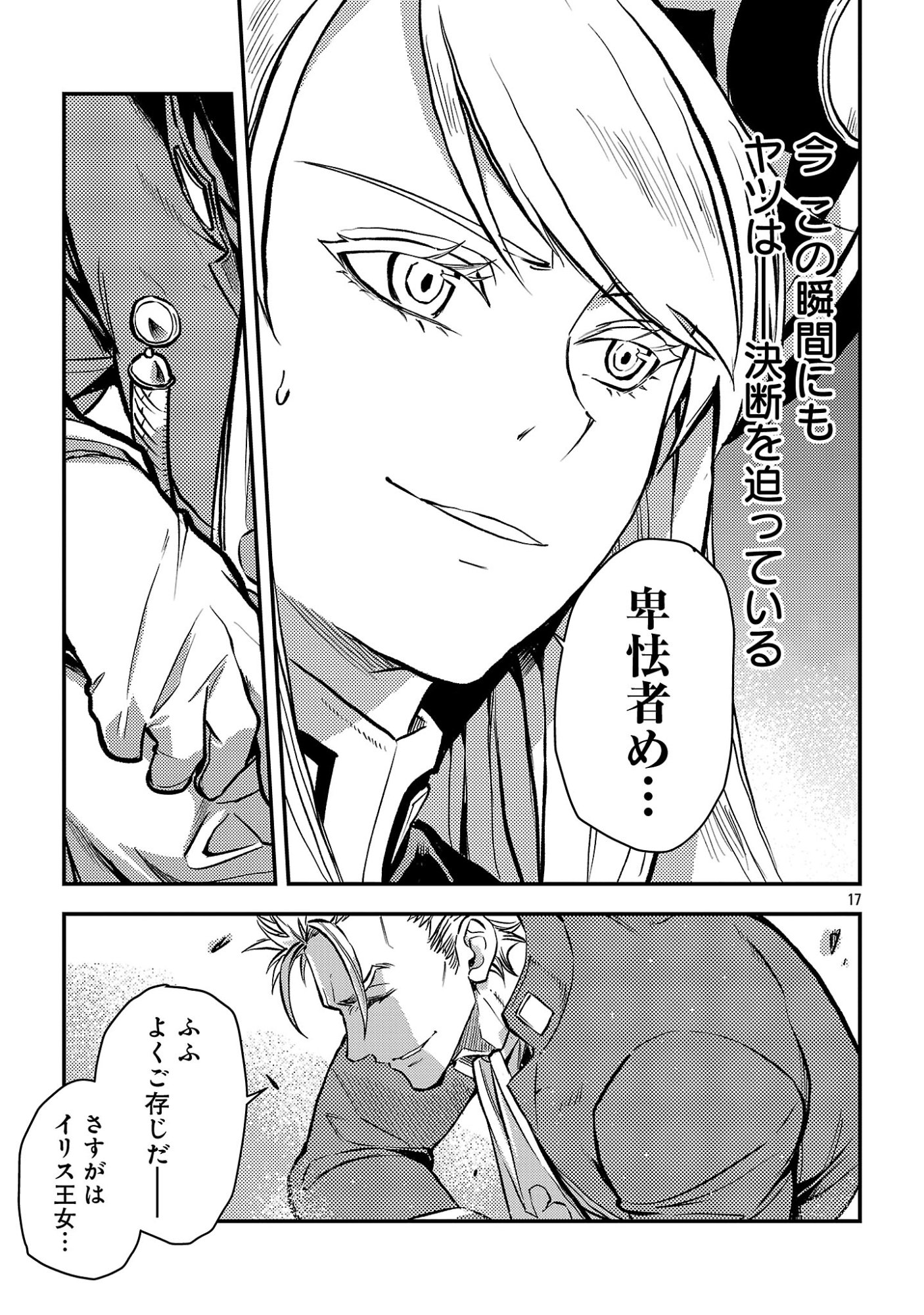 Read CLASS ”MUSHOKU” NO EIYUUTAN Chapter 43.2 [High Quality / Full] - Page 10 - nicomanga.net