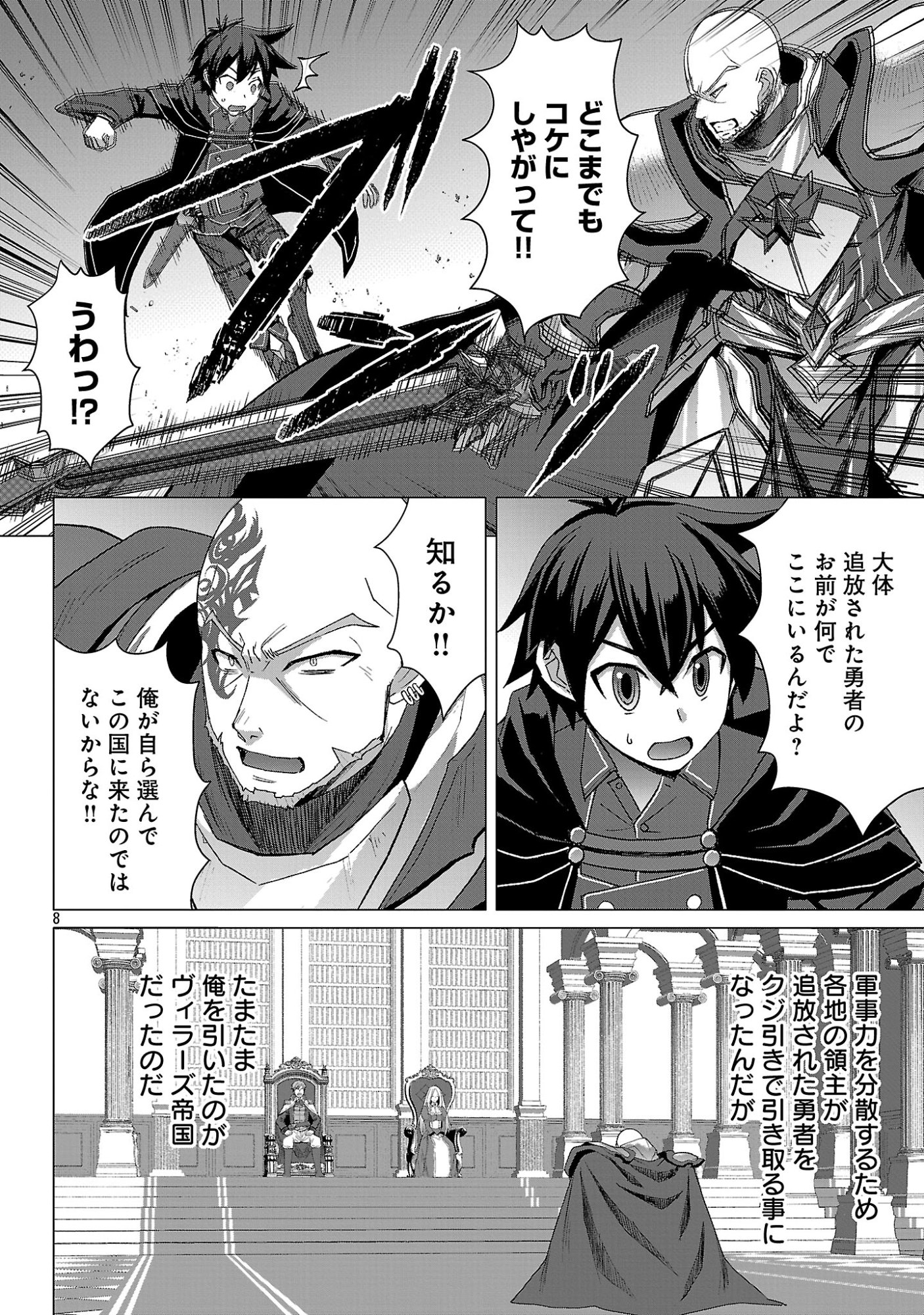 TENSEI MUHAI NO ISEKAI KENJA: GAME NO JOB DE TANOSHII SECOND LIFE Chapter 42.1 page 10 - nihonkuni.com