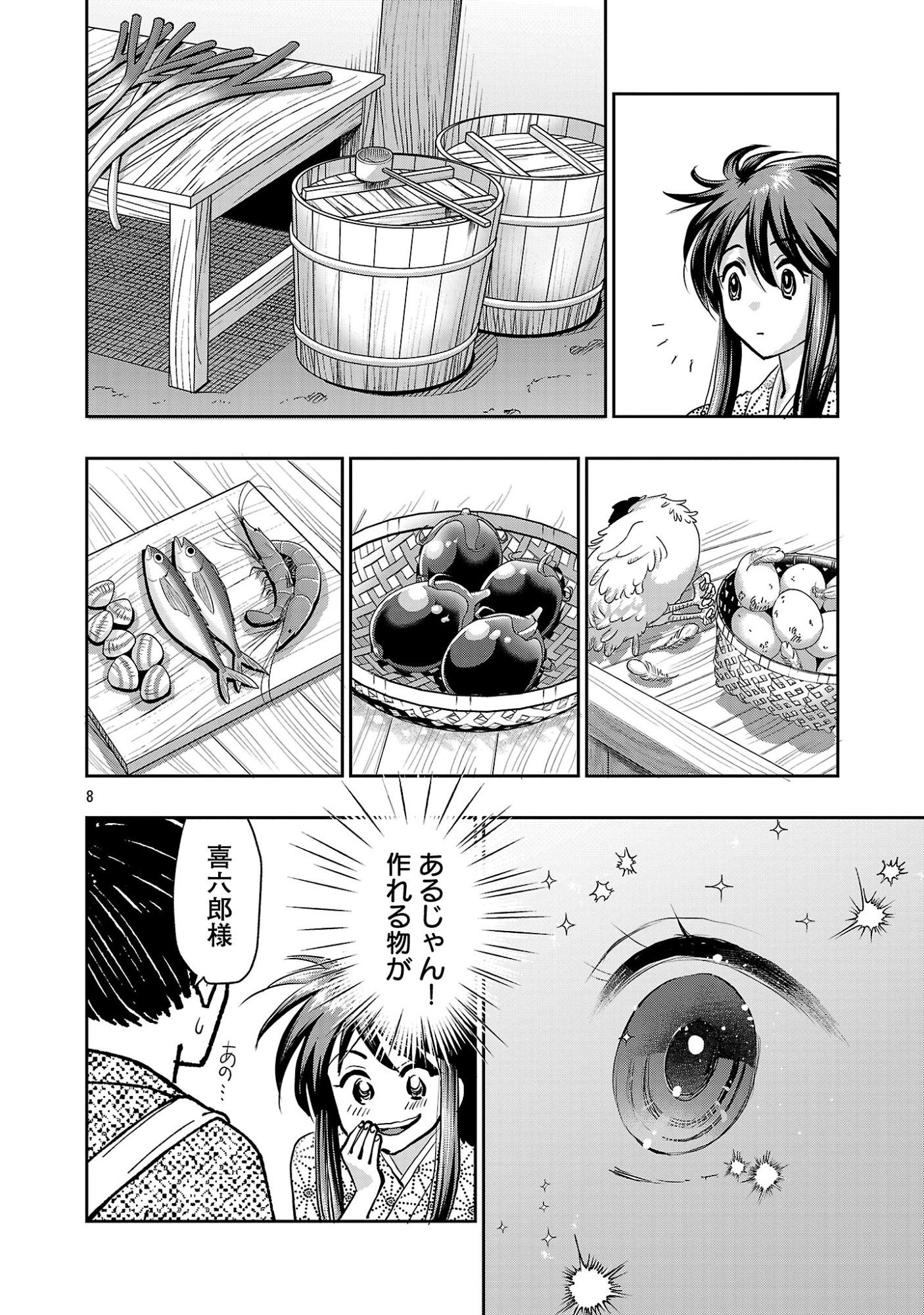 NOBUNAGA KOU OTOUTOKI: ODA-SAN CHI NO HACHI DESU Chapter 42.1 page 10 - nihonkuni.com