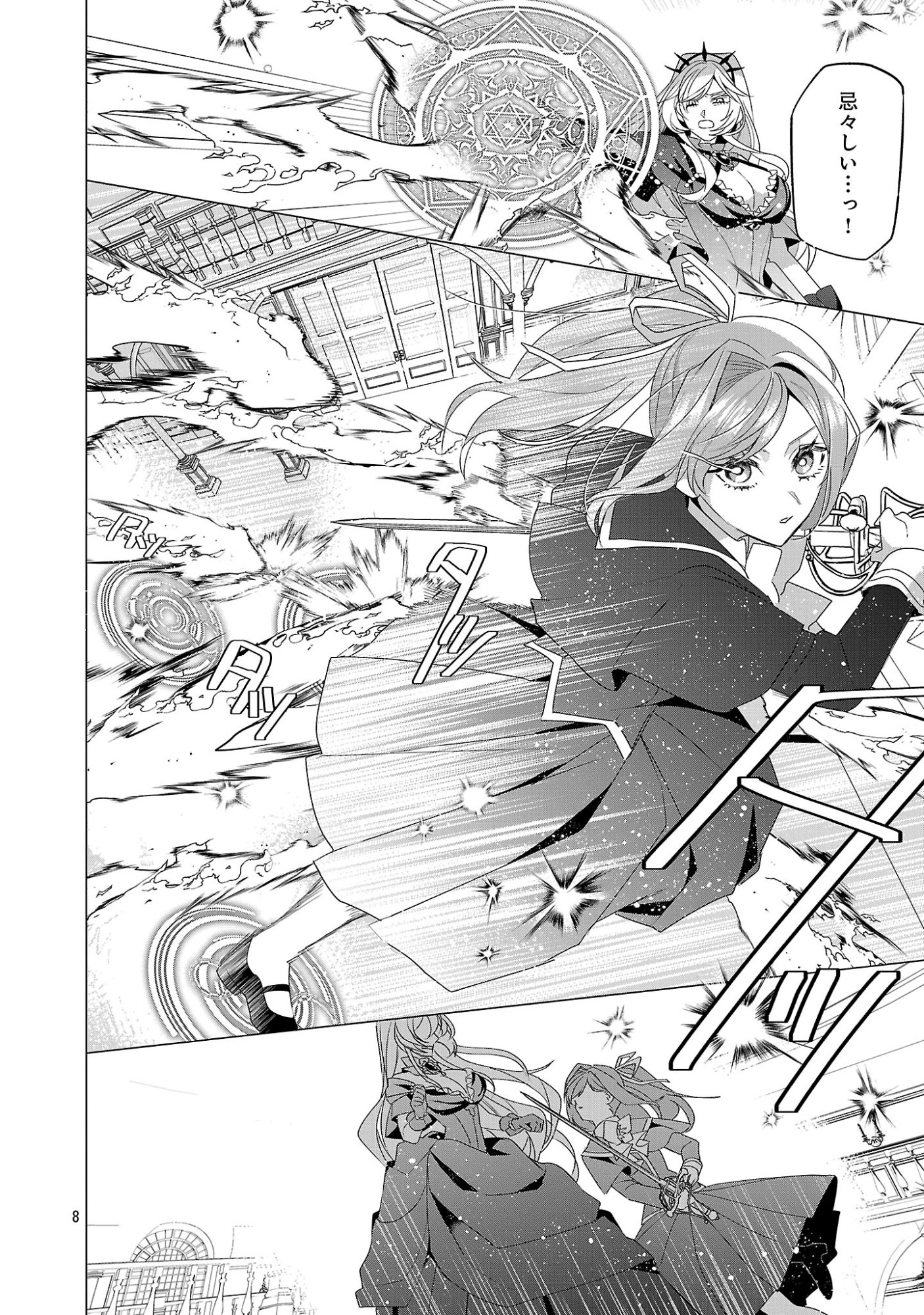 GENKAI OL-SAN WA AKUYAKU REIJOU-SAMA NI TSUKAETAI Chapter 37.1 page 10 - nihonkuni.com