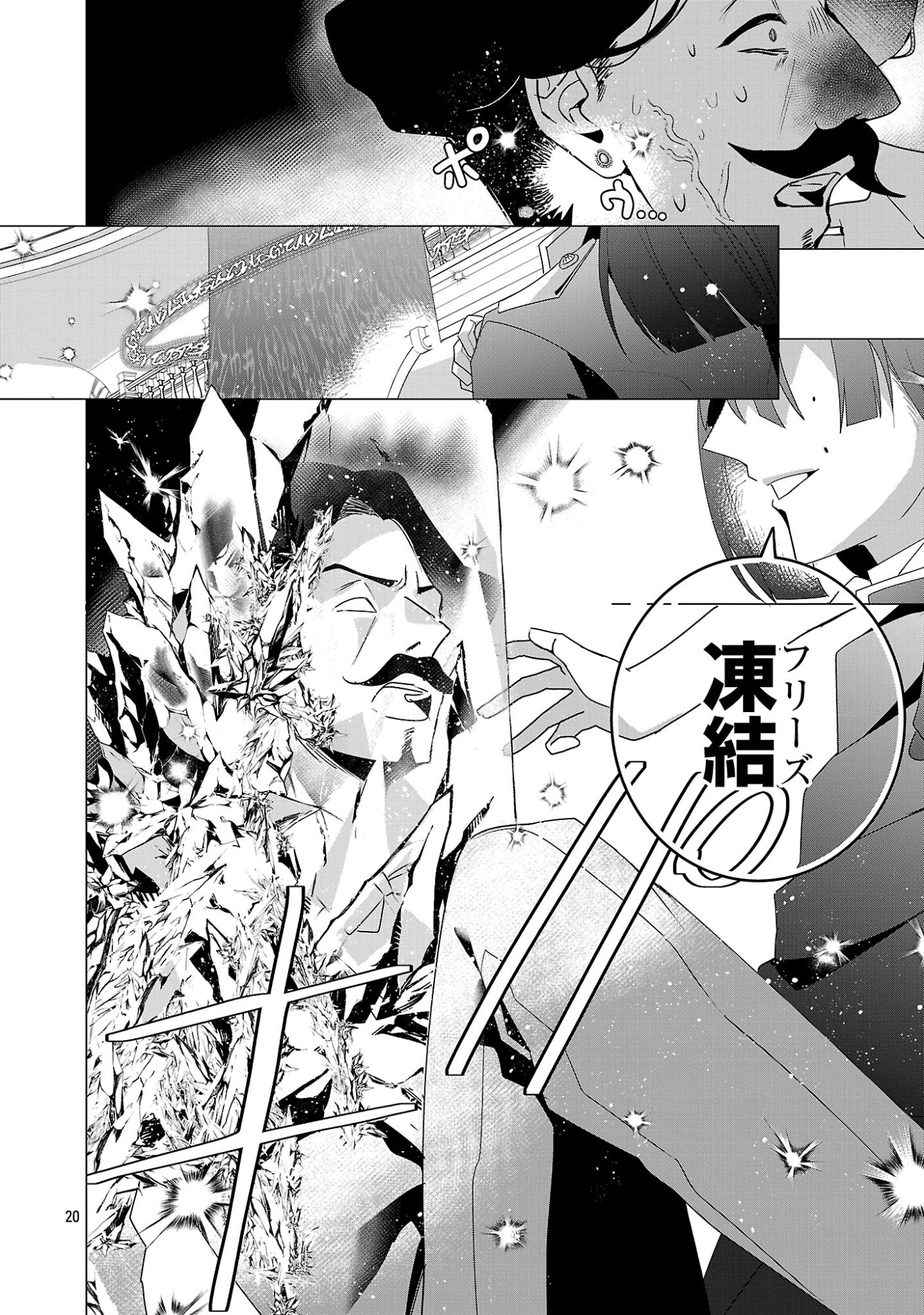 GENKAI OL-SAN WA AKUYAKU REIJOU-SAMA NI TSUKAETAI Chapter 37.2 page 10 - nihonkuni.com
