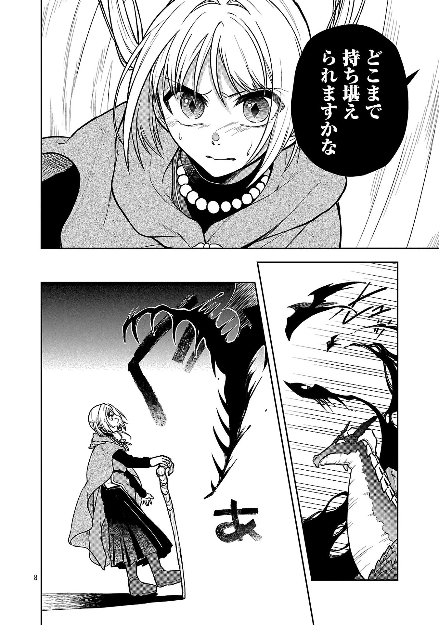 WASURERARESHI NO EIYUUTAN: SEIISAMU ONNA PARTY NI YASASHIKI TSUIHOU WO SARETA OTOKO WA, KIOKU NI NOKORAZUTO MO KANOJO-TACHI WO SUKUU Chapter 19.1 page 10 - nihonkuni.com
