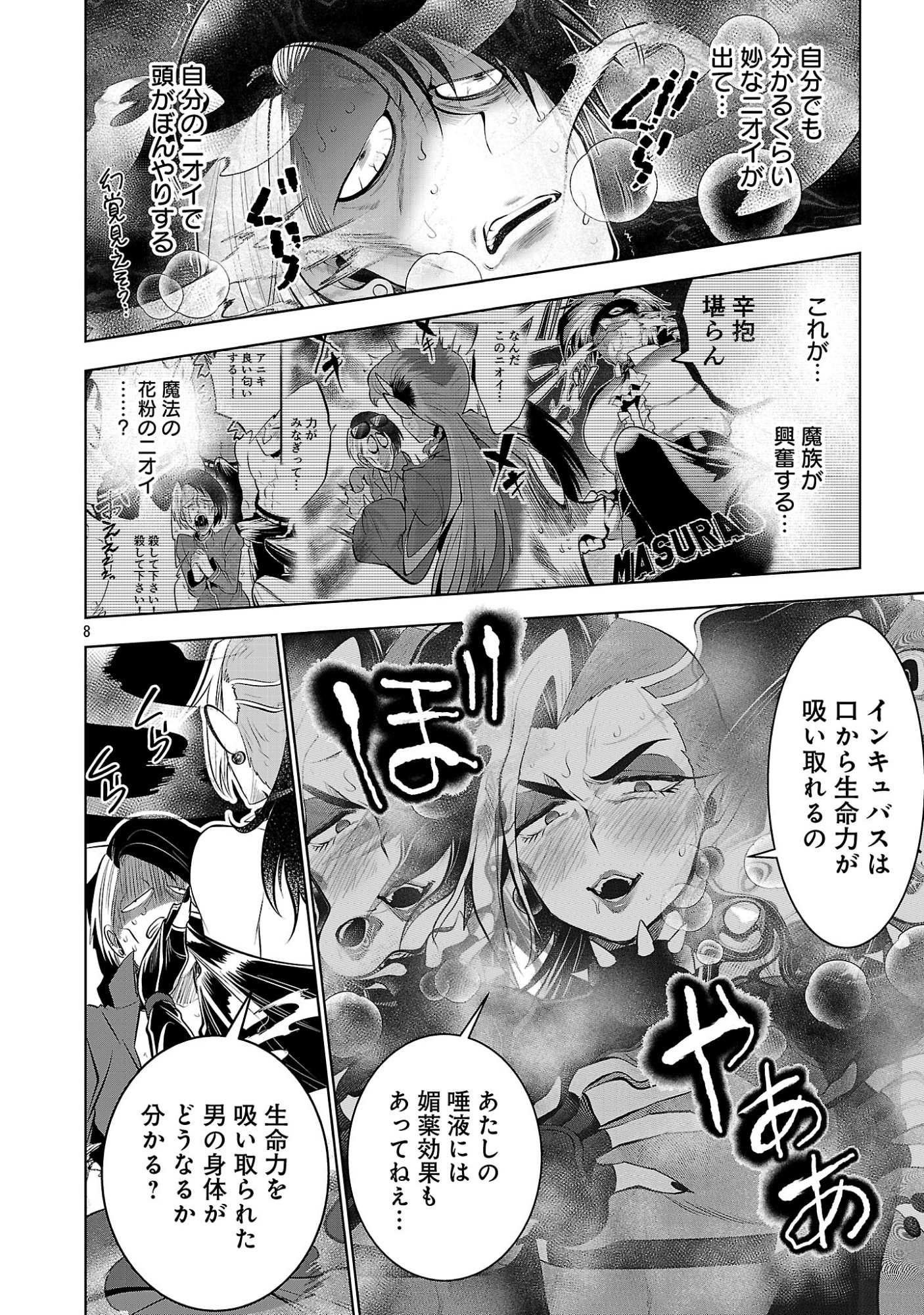 ISEKAI TENSEI OJISAN WA SHIZUKA NI KURASHITAI Chapter 14.1 page 10 - nihonkuni.com