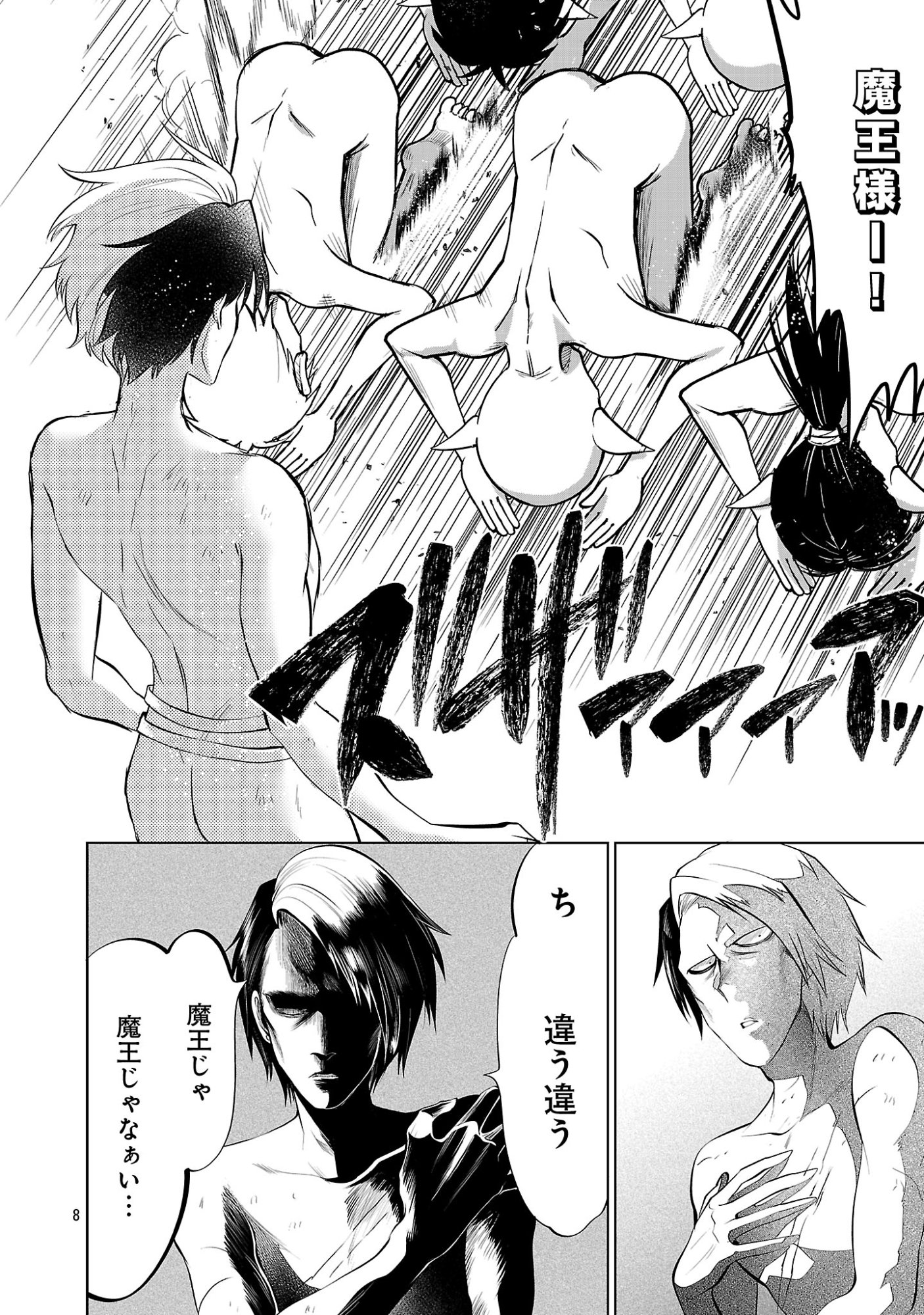 ISEKAI TENSEI OJISAN WA SHIZUKA NI KURASHITAI Chapter 15.1 page 10 - nihonkuni.com