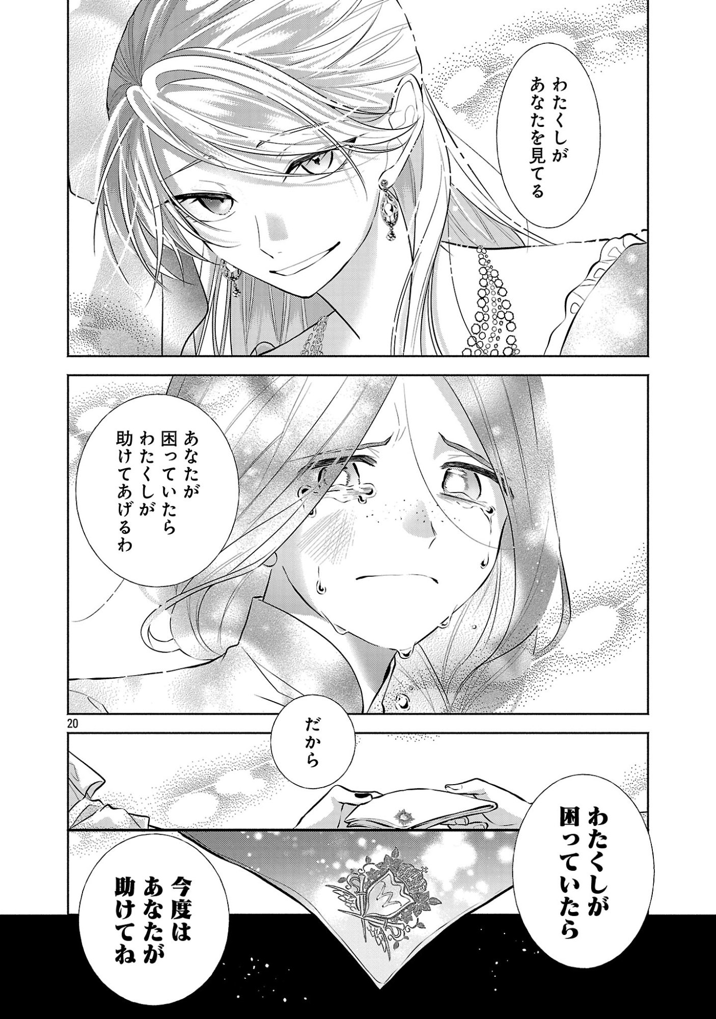 KONYAKUSHA NI "ANATA WA SHOURAI UWAKI WO SHITE WATASHI WO SUTERU KARA WAKARETE KUDASAI" TO ITTE MITA Chapter 26.2 page 10 - nihonkuni.com