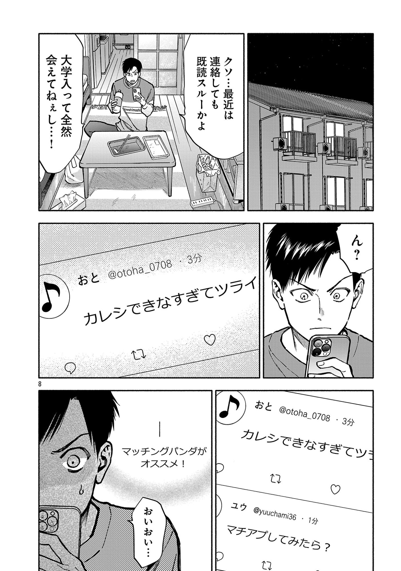 APURI DE DEATTA KIMI TO SUISOU NI SHIZUMU Chapter 23.1 page 10 - nihonkuni.com