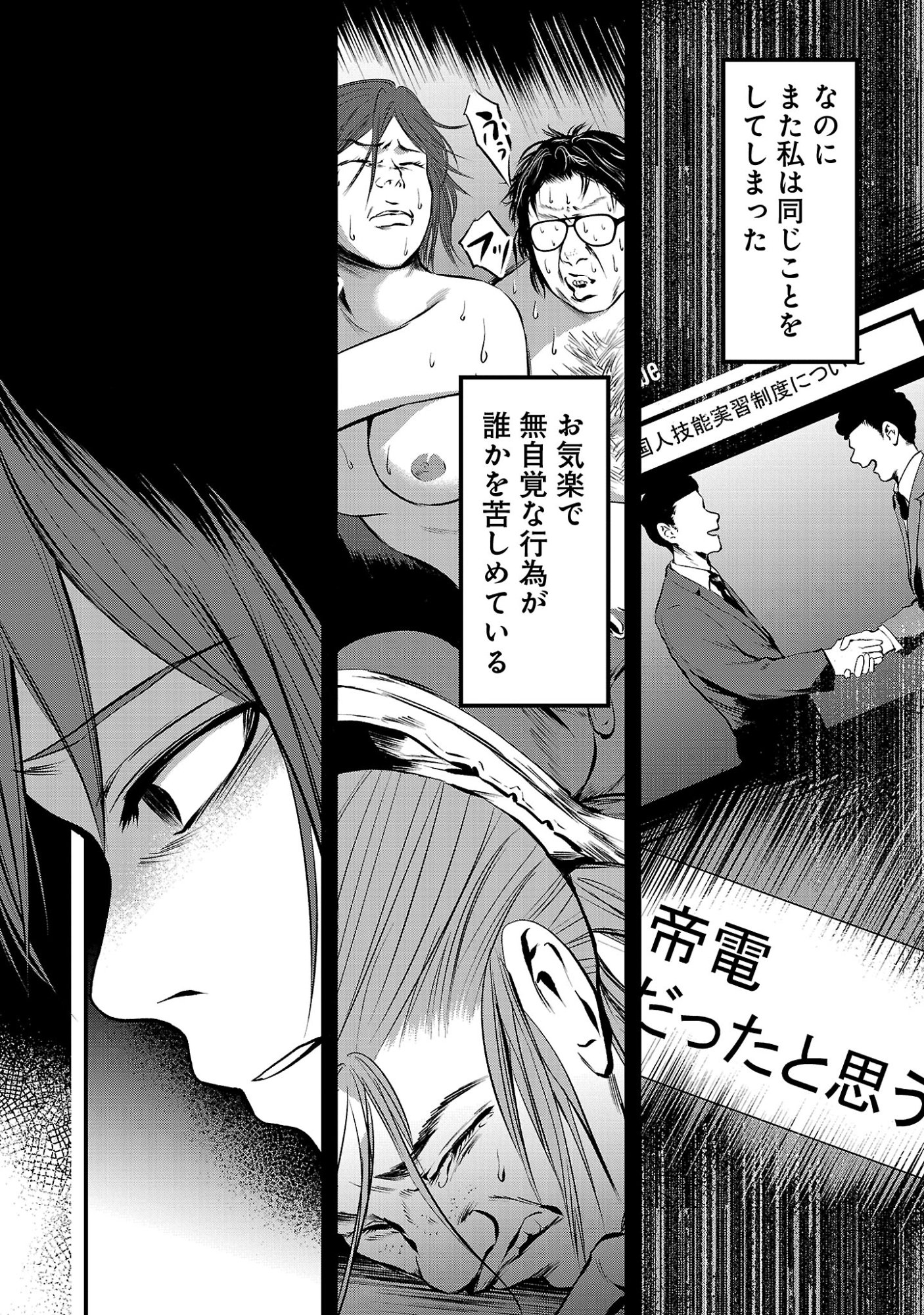 ADULTS CAN'T STOP BULLYING Chapter 47.1 page 10 - nihonkuni.com