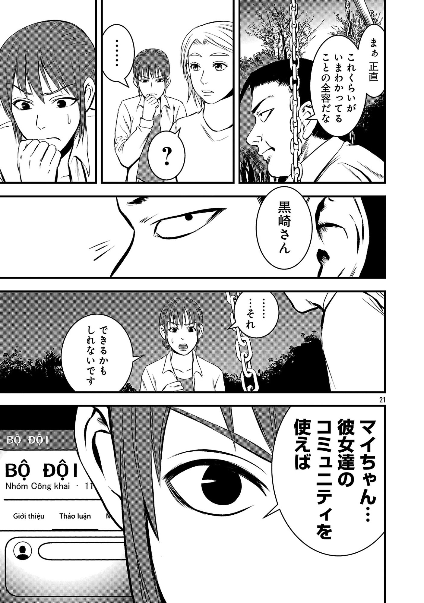 ADULTS CAN'T STOP BULLYING Chapter 47.2 page 10 - nihonkuni.com