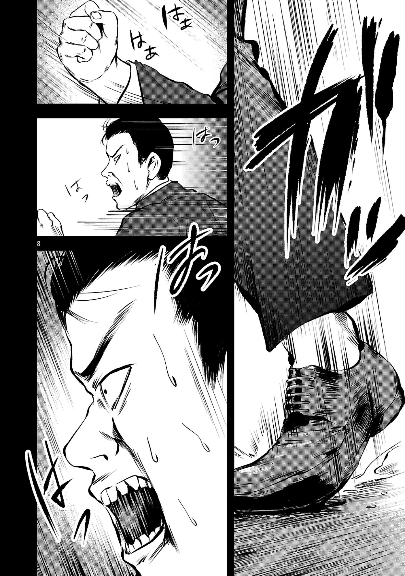 ADULTS CAN'T STOP BULLYING Chapter 49.1 page 10 - nihonkuni.com