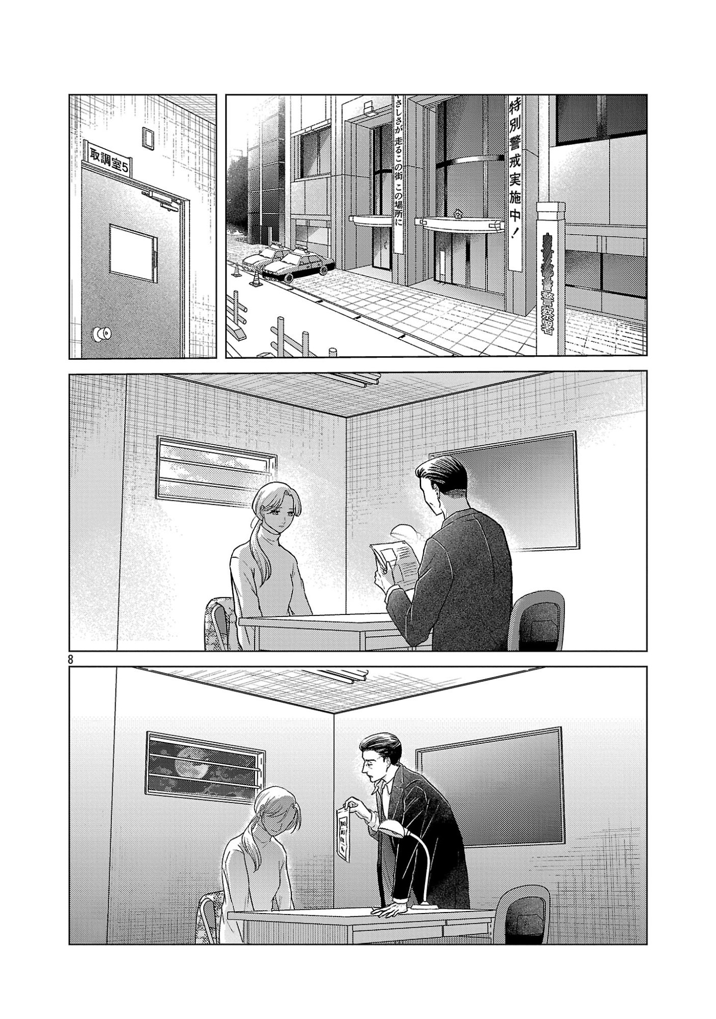 UMIBE NO MACHI DE MAGARI GURASHI Chapter 17.1 page 10 - nihonkuni.com