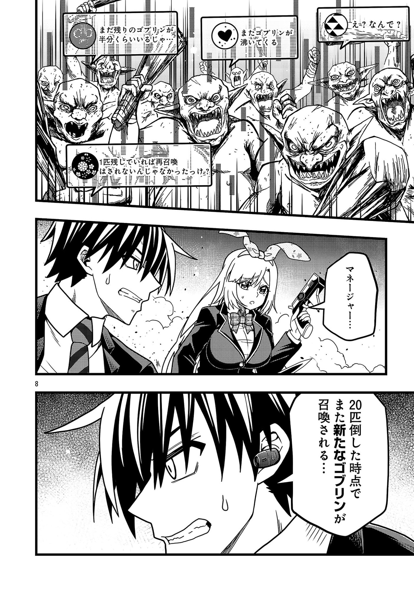 NETTO AIDORU NO HAISHIN WO TETSUDATTE ITA MANEEJAA NO ORE, NAZEKA BUZZUTTE SHIMAU Chapter 13.1 page 10 - nihonkuni.com