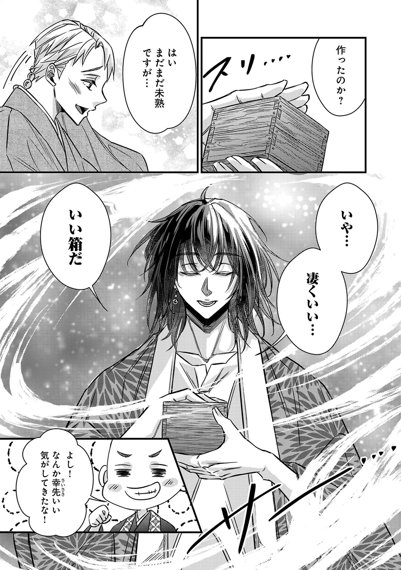 GENJITSU SHUGISHA NO HARAIYA KAGYOU Chapter 13.1 page 10 - nihonkuni.com