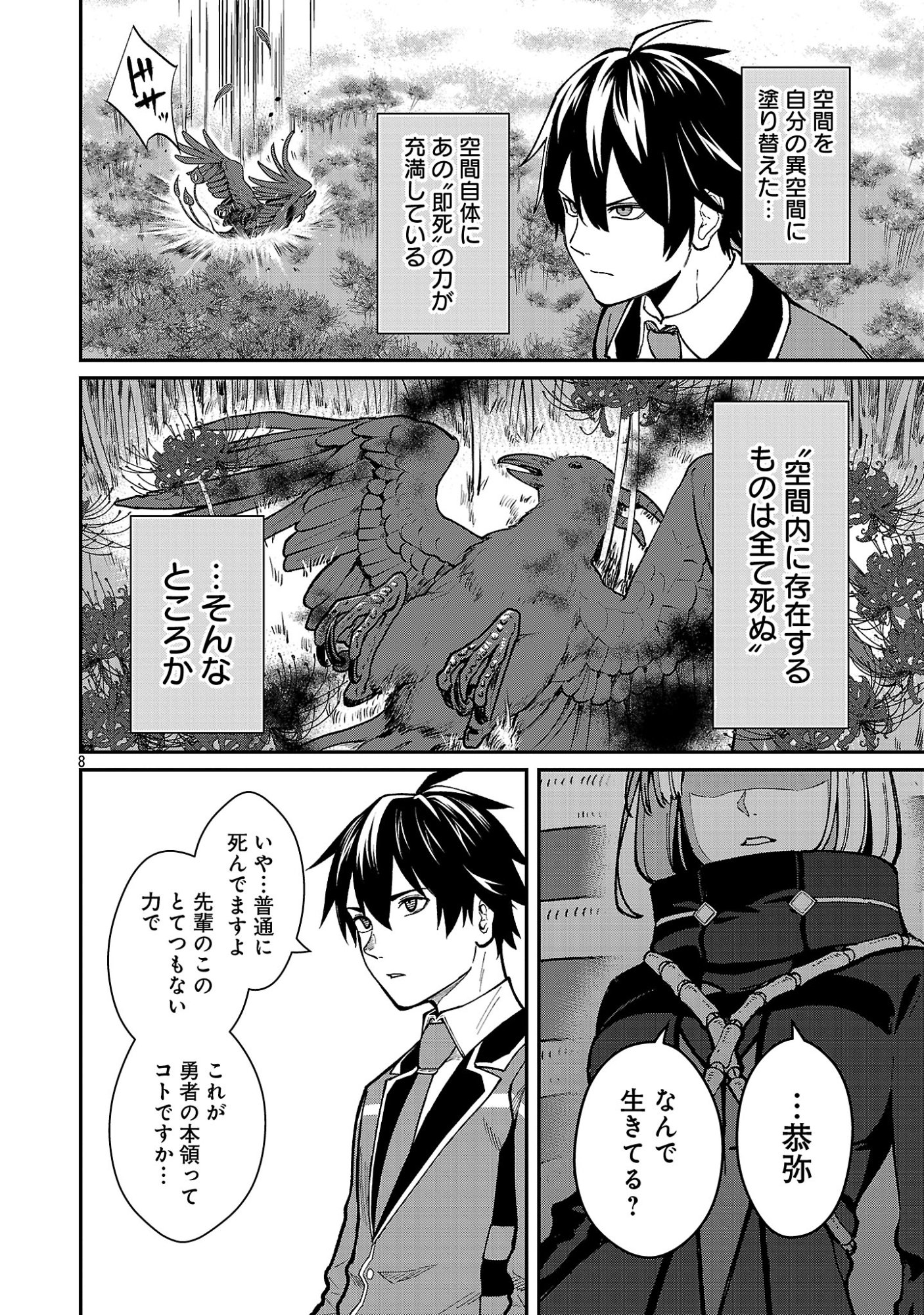 SAIKYOU NO MAOU NI KITAERARETA YUUSHA, ISEKAI KIKANSHA-TACHI NO GAKUEN DE MUSOU SURU Chap 43.1 - Pic 10