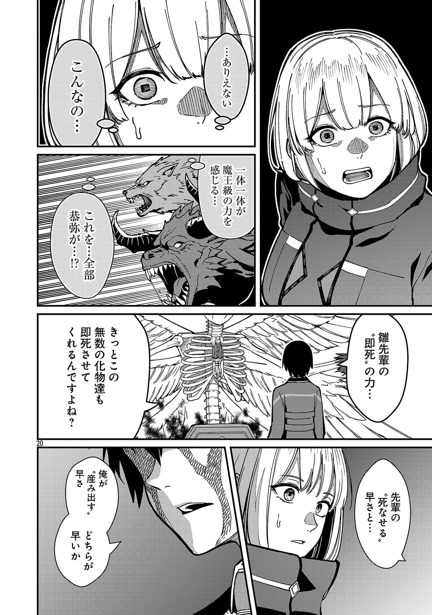 SAIKYOU NO MAOU NI KITAERARETA YUUSHA, ISEKAI KIKANSHA-TACHI NO GAKUEN DE MUSOU SURU Chapter 43.2 page 10 - nihonkuni.com