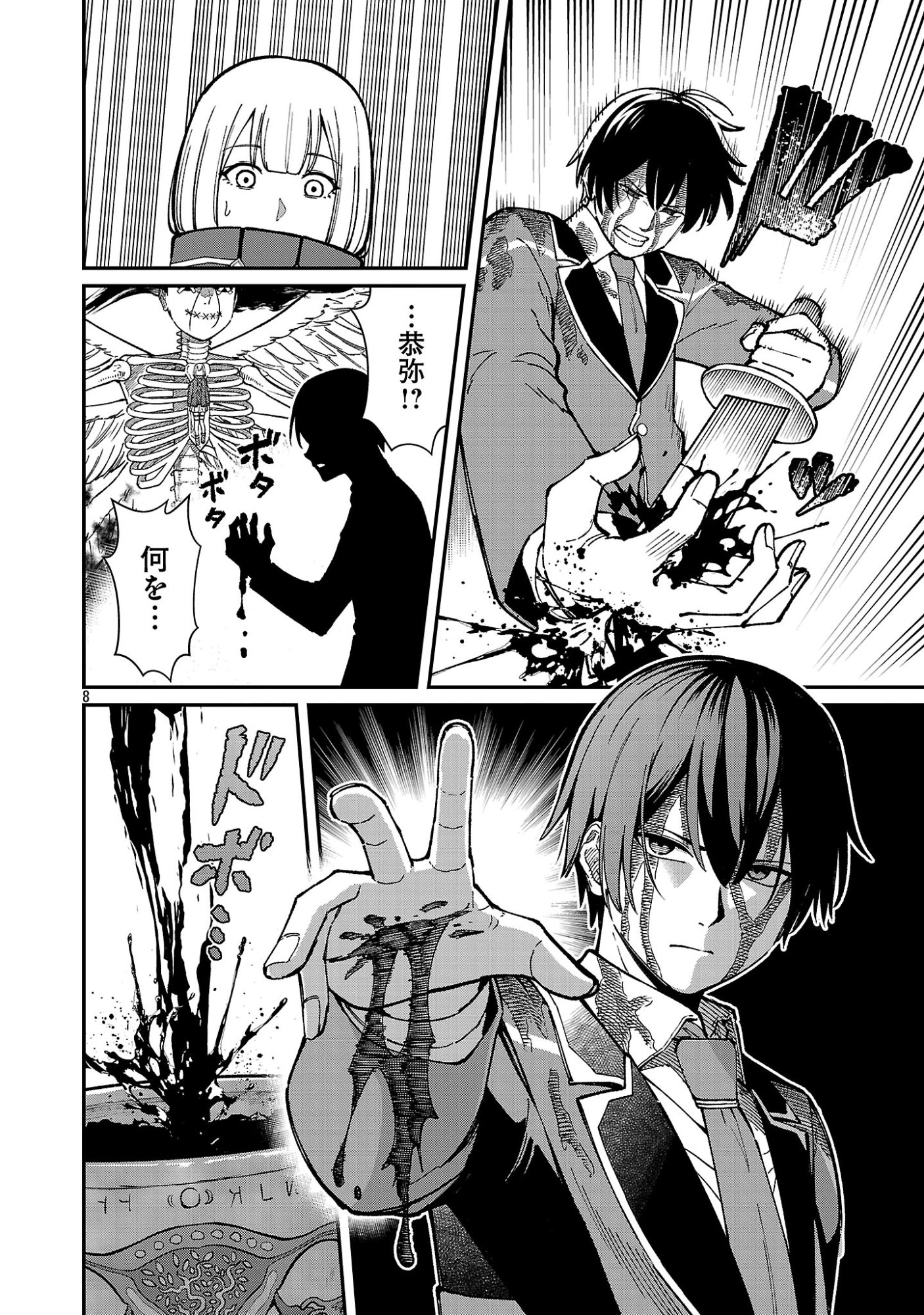SAIKYOU NO MAOU NI KITAERARETA YUUSHA, ISEKAI KIKANSHA-TACHI NO GAKUEN DE MUSOU SURU Chapter 44.1 page 10 - nihonkuni.com