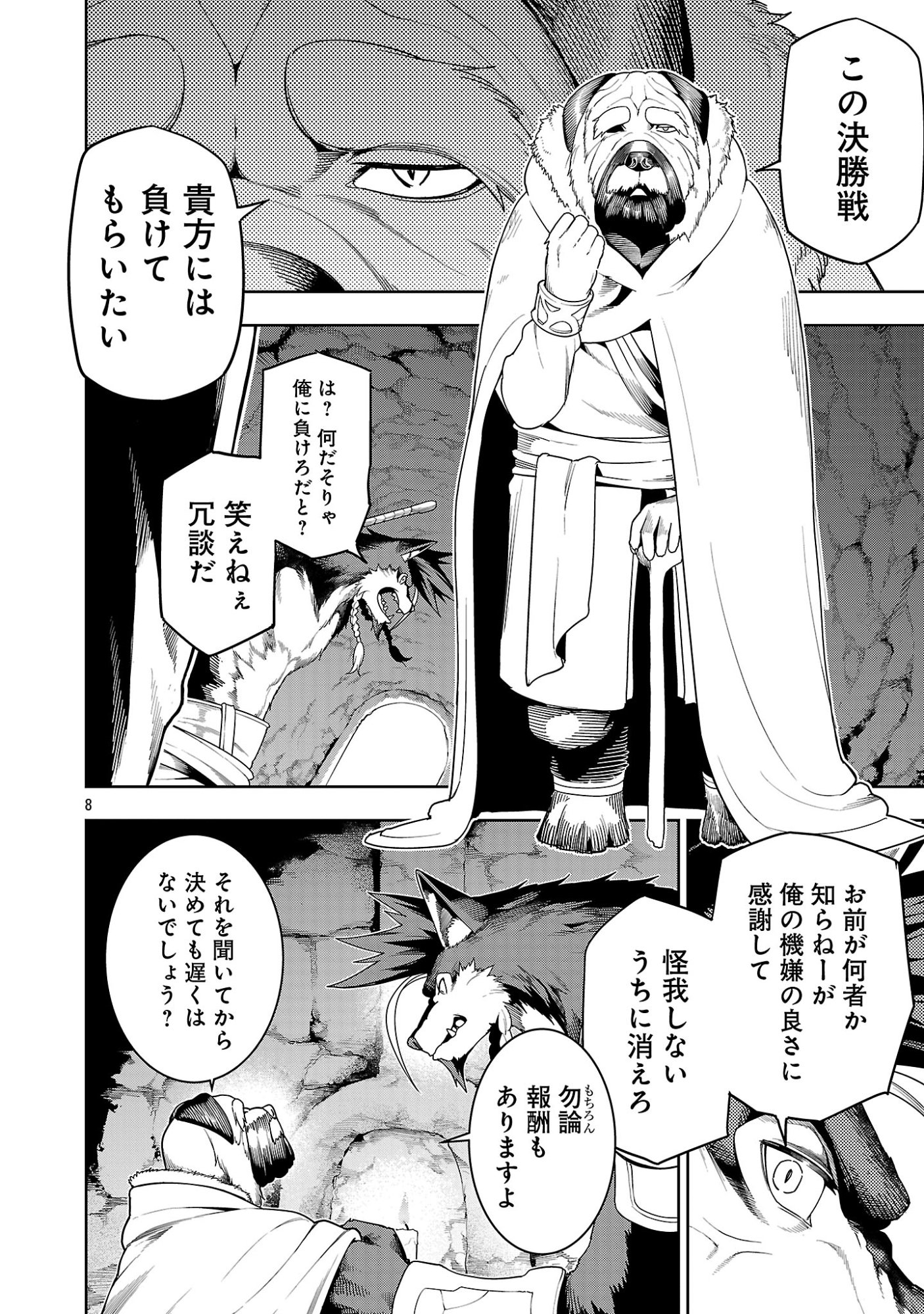 TSUIHOUSARERU TABI NI SKILL WO TE NI IRETA ORE GA, 100 NO ISEKAI DE 2-SHUUME MUSOU Chap 29.1 - Pic 10