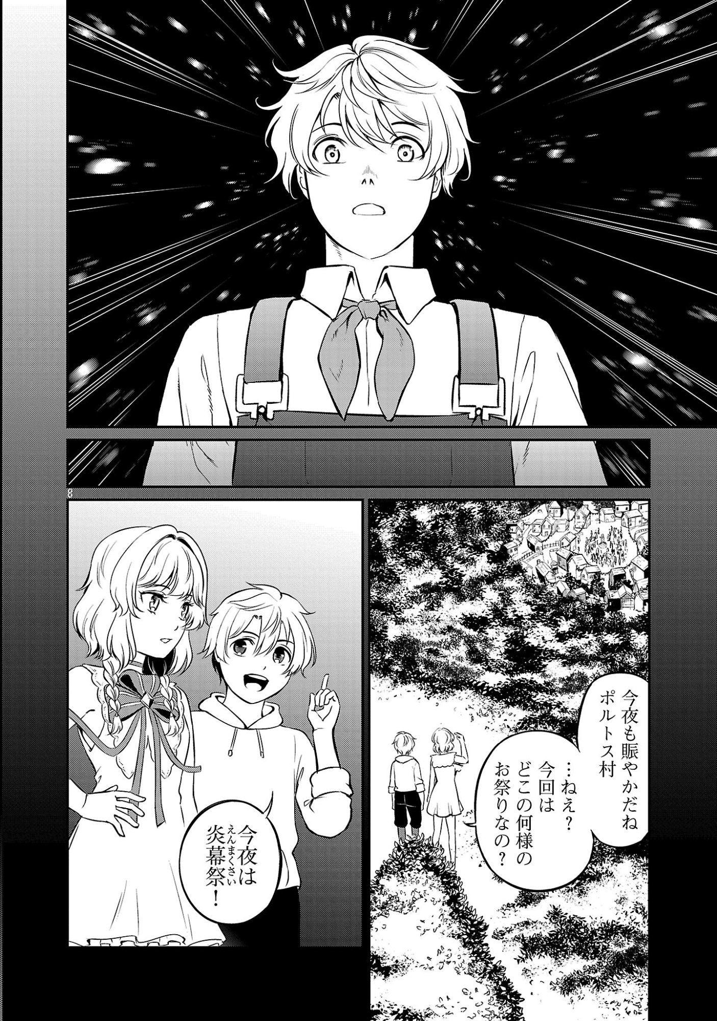 “YUUYUU” NO TSUIHOU MAHOU TSUKAI TO OSANANAJIMI NA MORI NO MEGAMI-SAMA. Chapter 35.1 page 10 - nihonkuni.com