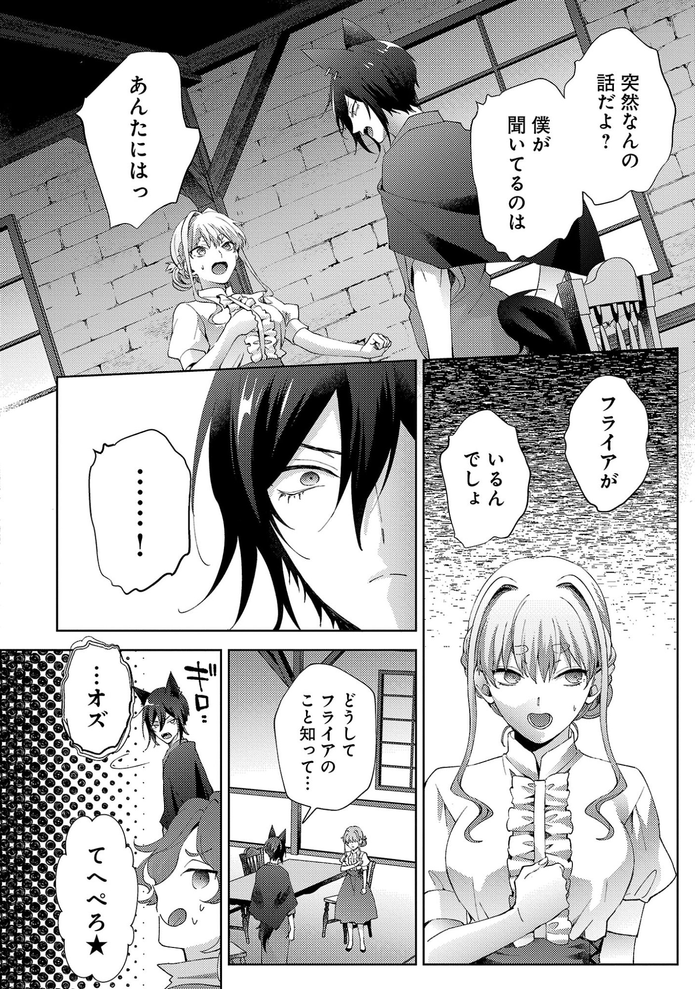OISHISOU DA NE SORMANI Chapter 14.2 page 10 - nihonkuni.com