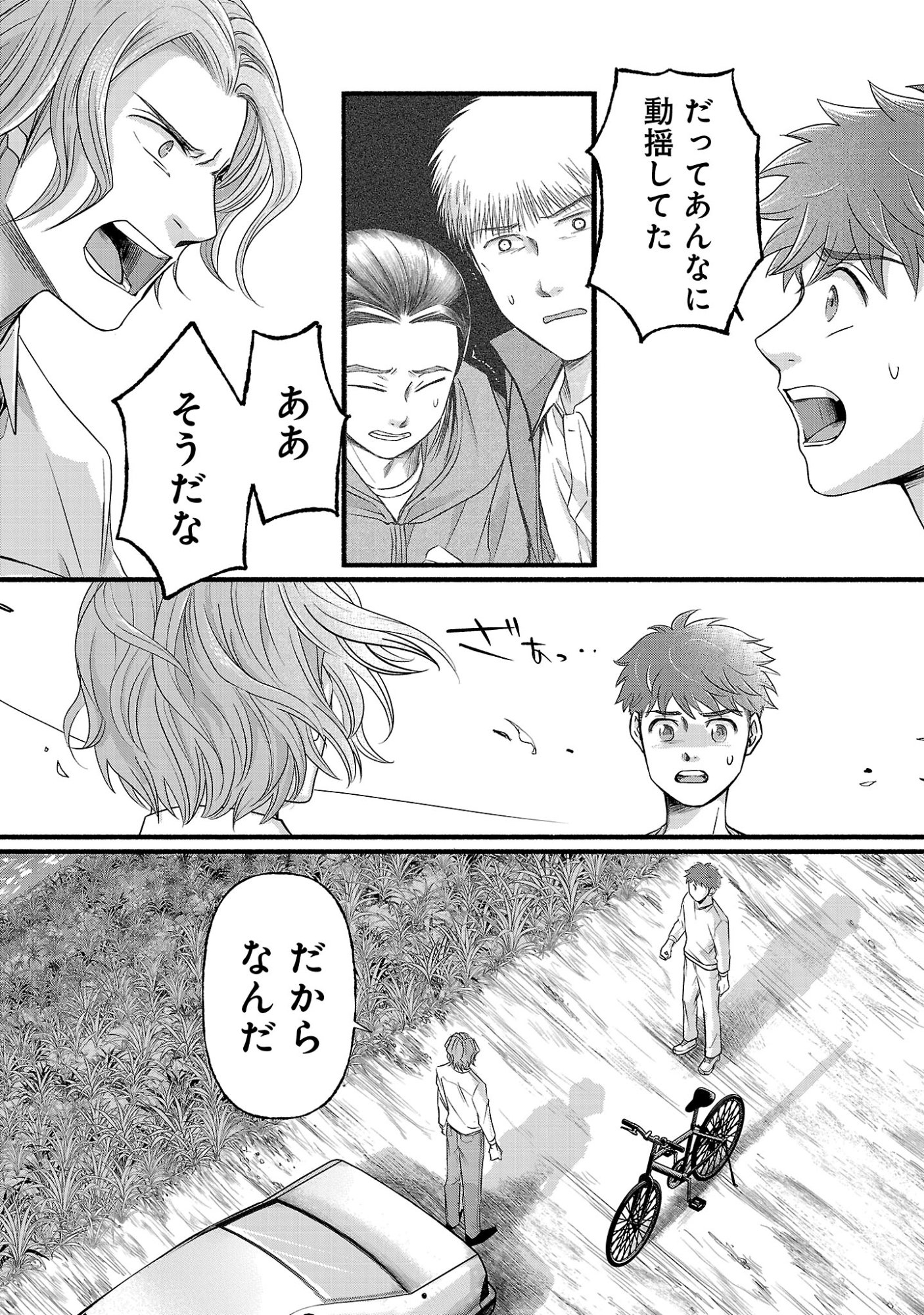 RYUU WA NEMURU: GIFTED INOU NO SHOUNEN-TACHI Chapter 14.1 page 10 - nihonkuni.com