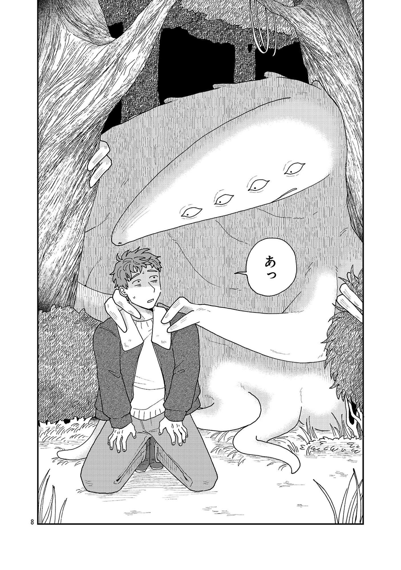 Read BOY MEETS IGYOSAMA Chapter 6.1 [High Quality / Full] - Page 9 - nicomanga.net