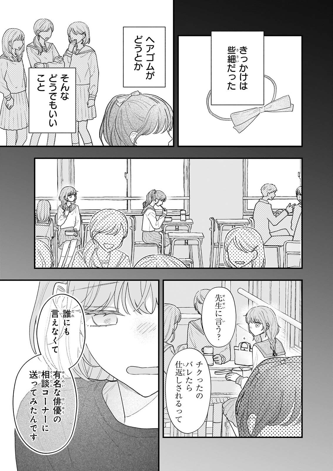 SHINYA 0-JI NO SHISHO MINARAI Chapter 13 page 9 - nihonkuni.com