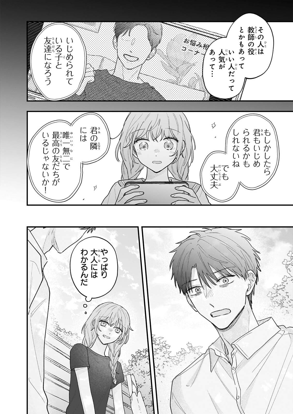 SHINYA 0-JI NO SHISHO MINARAI Chapter 13 page 10 - nihonkuni.com