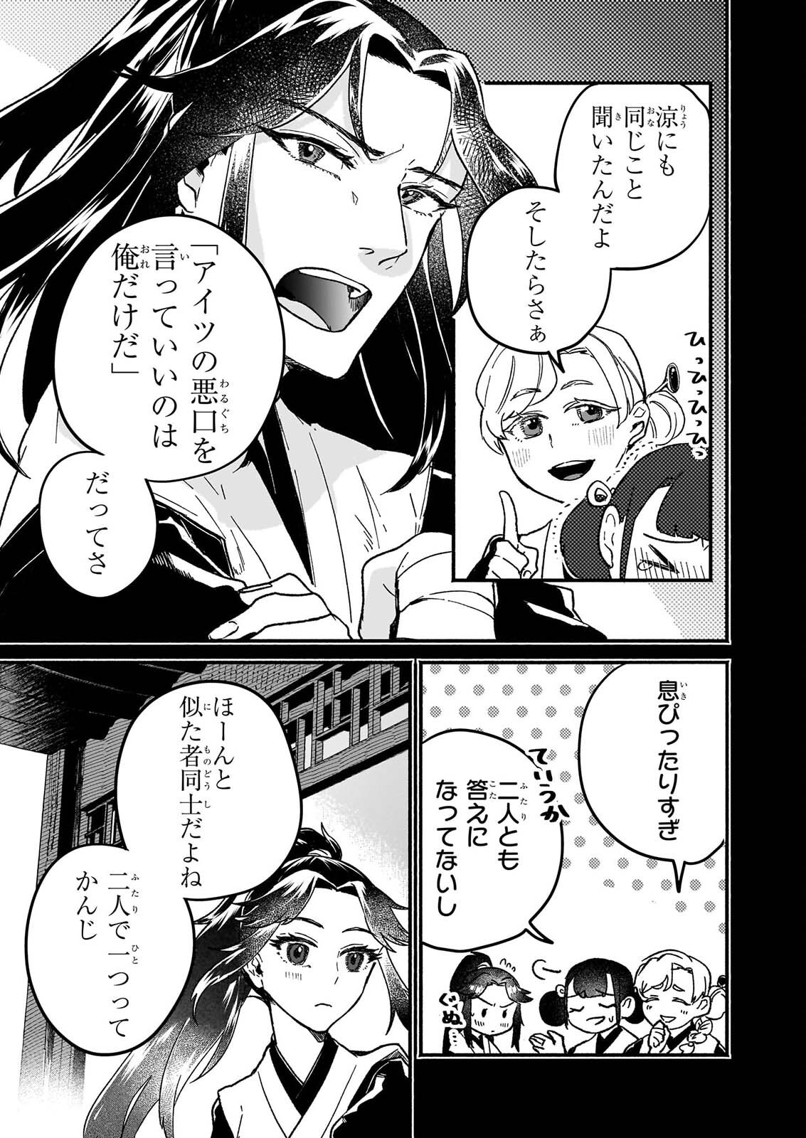 ZE HANA NO CHIGIRI KARIHAJIME JUJUTSU SHI FUFU HA KOKYU WO KAKERU Chapter 2 page 3 - nihonkuni.com