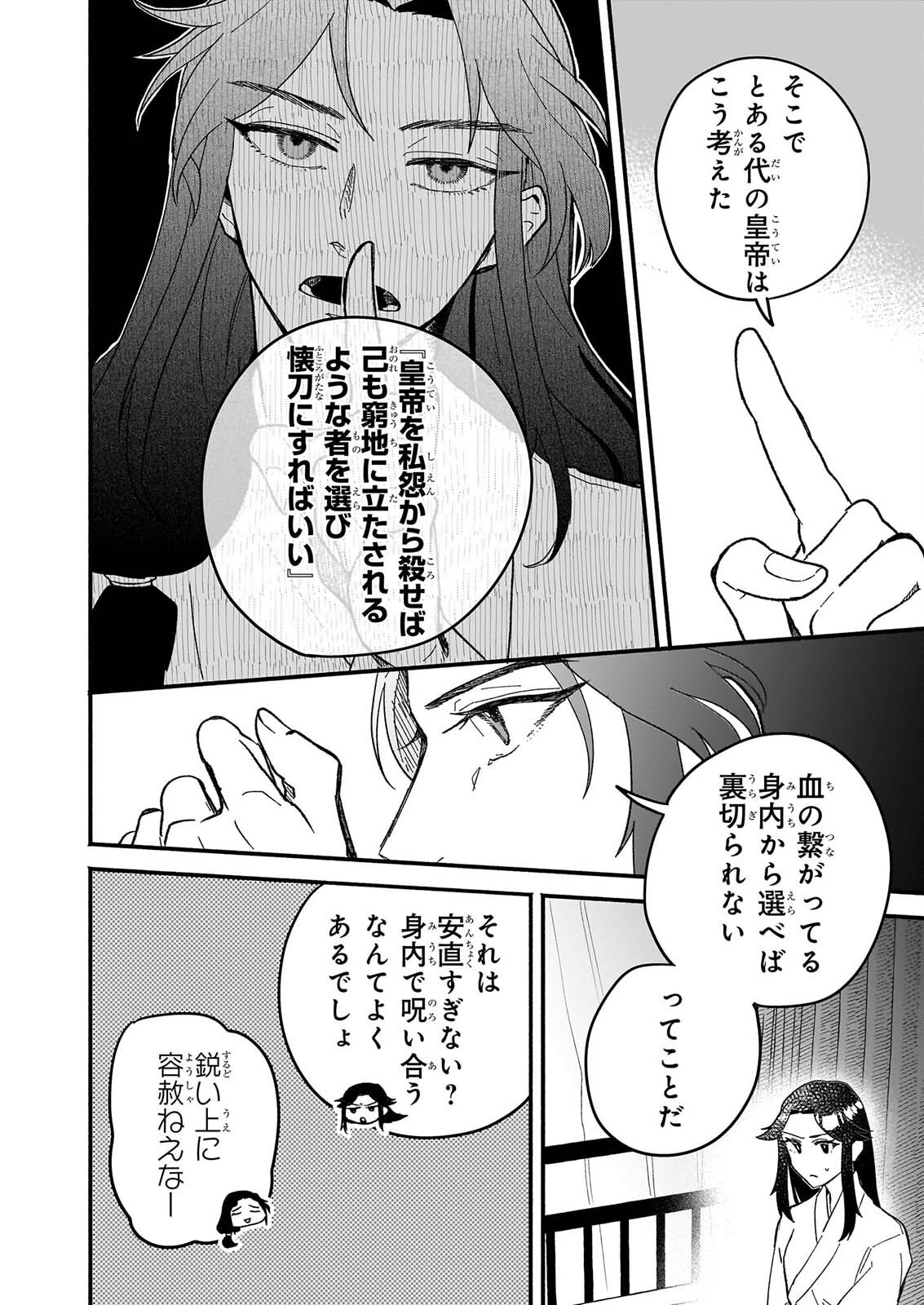 ZE HANA NO CHIGIRI KARIHAJIME JUJUTSU SHI FUFU HA KOKYU WO KAKERU Chapter 2 page 12 - nihonkuni.com