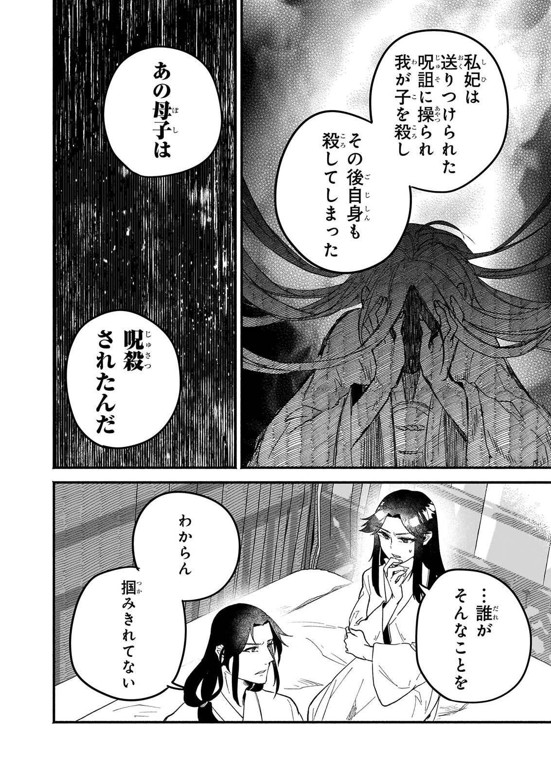 ZE HANA NO CHIGIRI KARIHAJIME JUJUTSU SHI FUFU HA KOKYU WO KAKERU Chapter 2 page 22 - nihonkuni.com