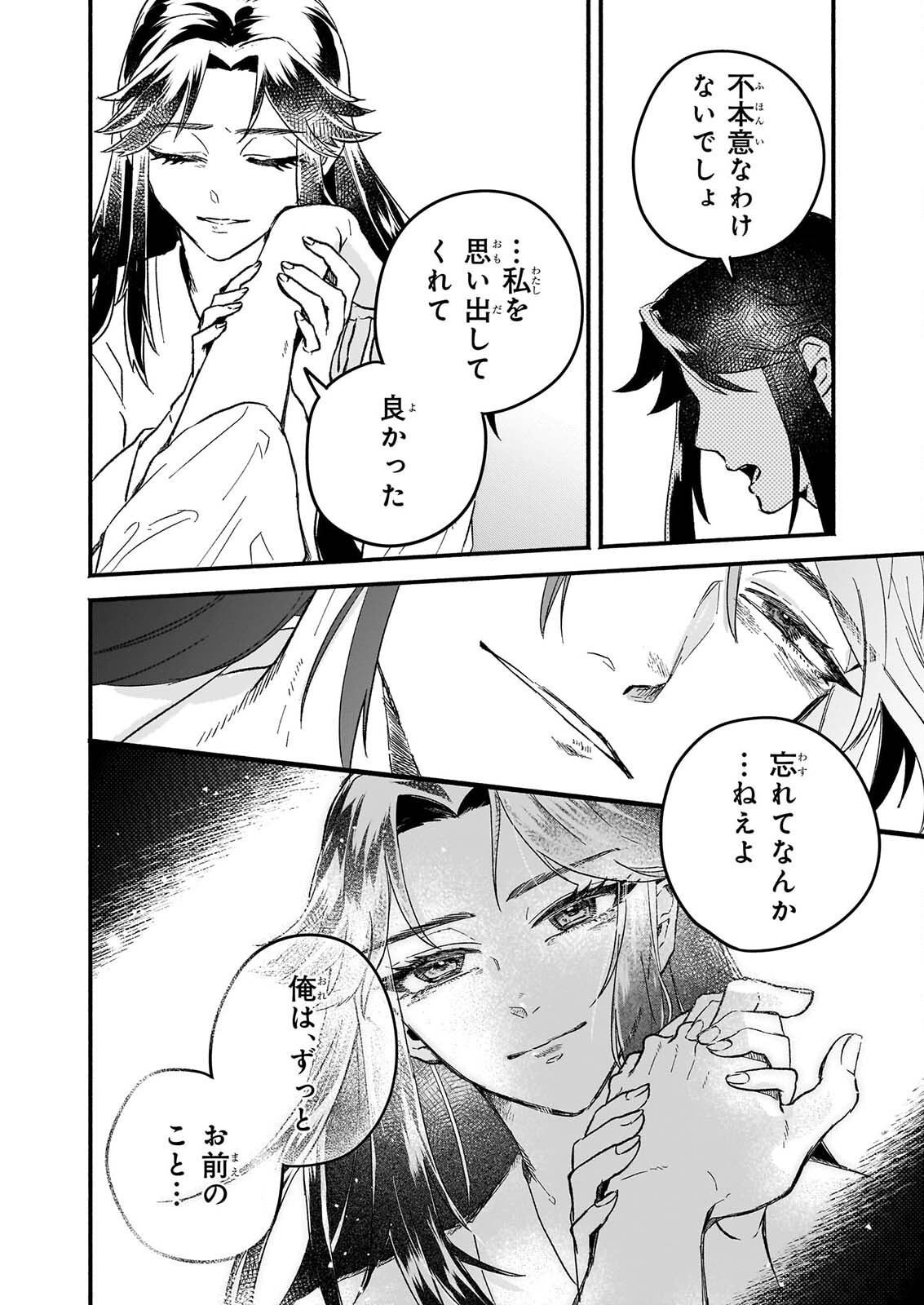 ZE HANA NO CHIGIRI KARIHAJIME JUJUTSU SHI FUFU HA KOKYU WO KAKERU Chapter 2 page 30 - nihonkuni.com