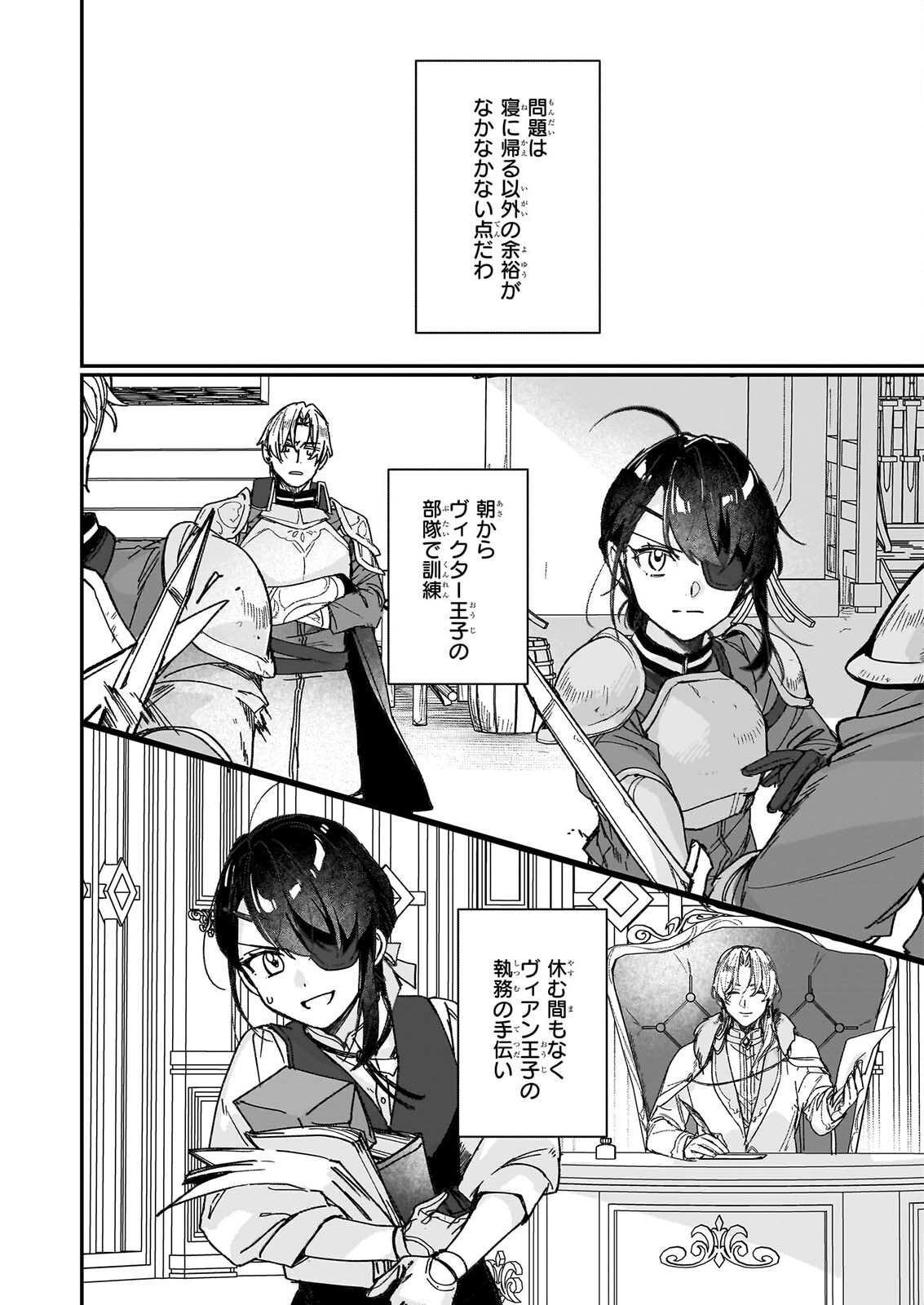 REKISHI NI NOKORU AKUJO NI NARU ZO: AKUYAKU REIJOU NI NARU HODO OUJI NO DEKIAI WA KASOKU SURU YOU DESU! - RAW Chapter 36 page 2 - nihonkuni.com