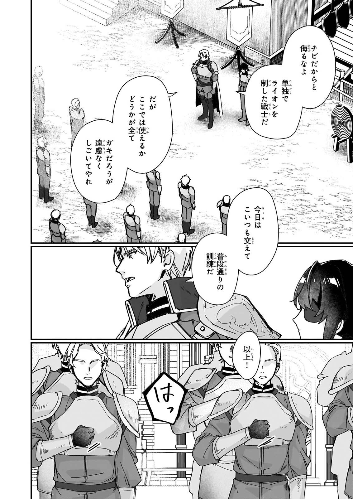 REKISHI NI NOKORU AKUJO NI NARU ZO: AKUYAKU REIJOU NI NARU HODO OUJI NO DEKIAI WA KASOKU SURU YOU DESU! - RAW Chapter 36 page 4 - nihonkuni.com