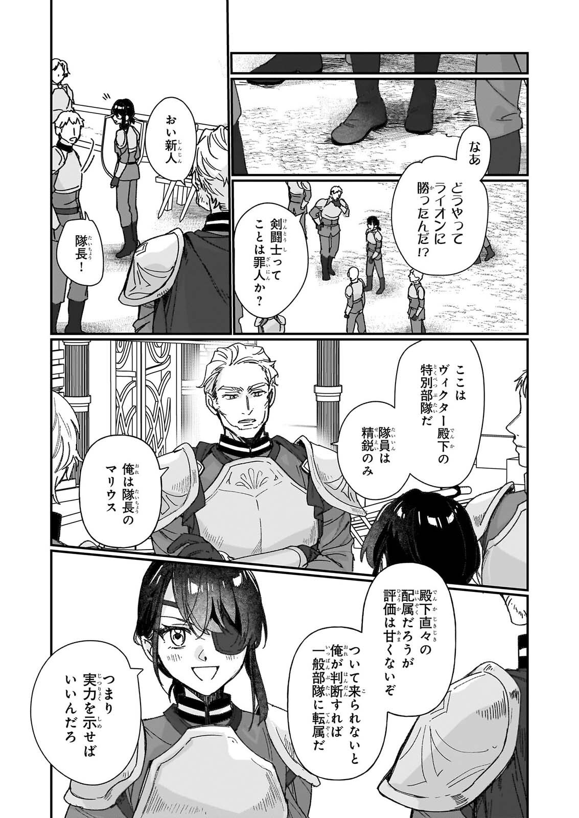 REKISHI NI NOKORU AKUJO NI NARU ZO: AKUYAKU REIJOU NI NARU HODO OUJI NO DEKIAI WA KASOKU SURU YOU DESU! - RAW Chapter 36 page 5 - nihonkuni.com