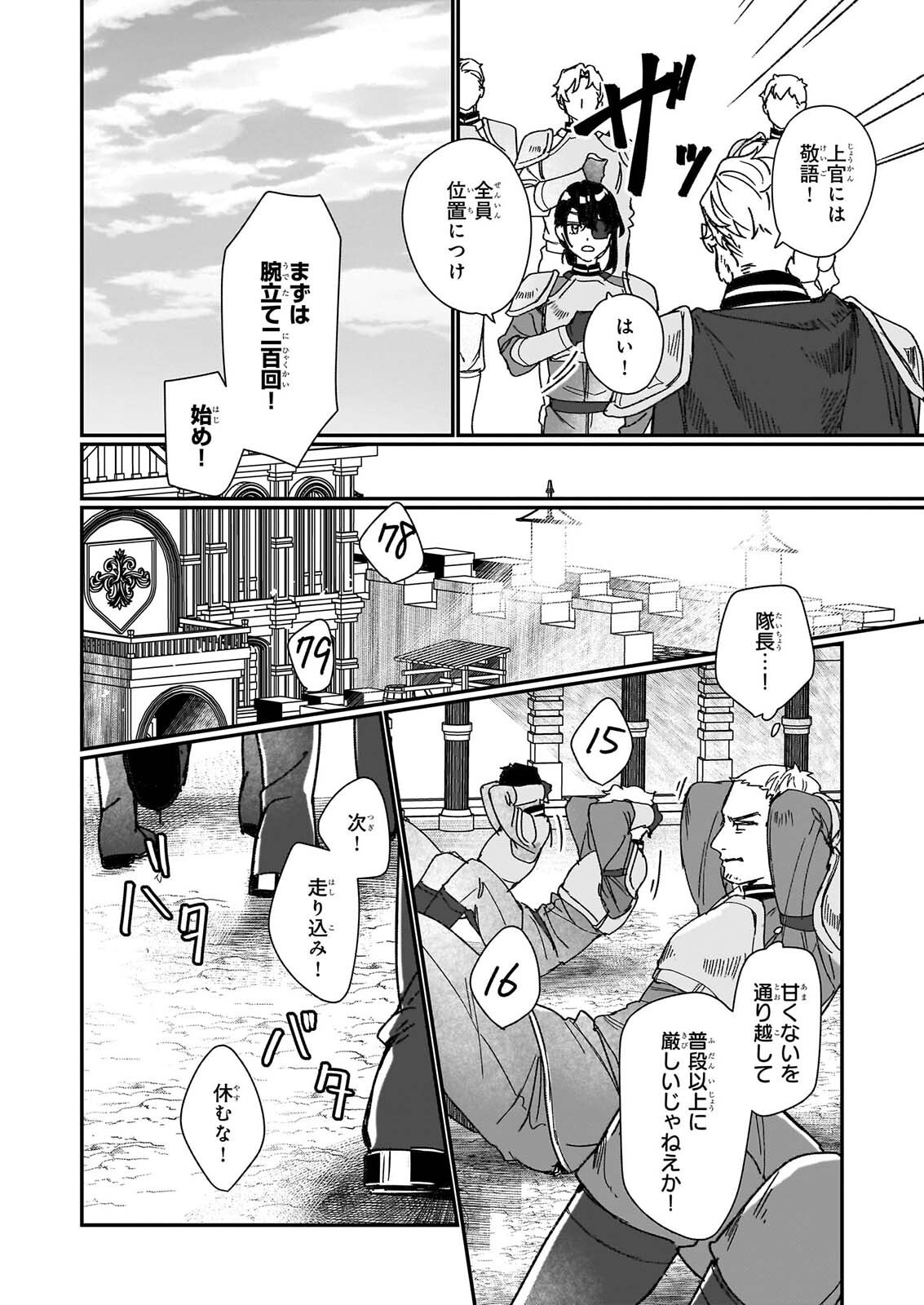 REKISHI NI NOKORU AKUJO NI NARU ZO: AKUYAKU REIJOU NI NARU HODO OUJI NO DEKIAI WA KASOKU SURU YOU DESU! - RAW Chapter 36 page 6 - nihonkuni.com