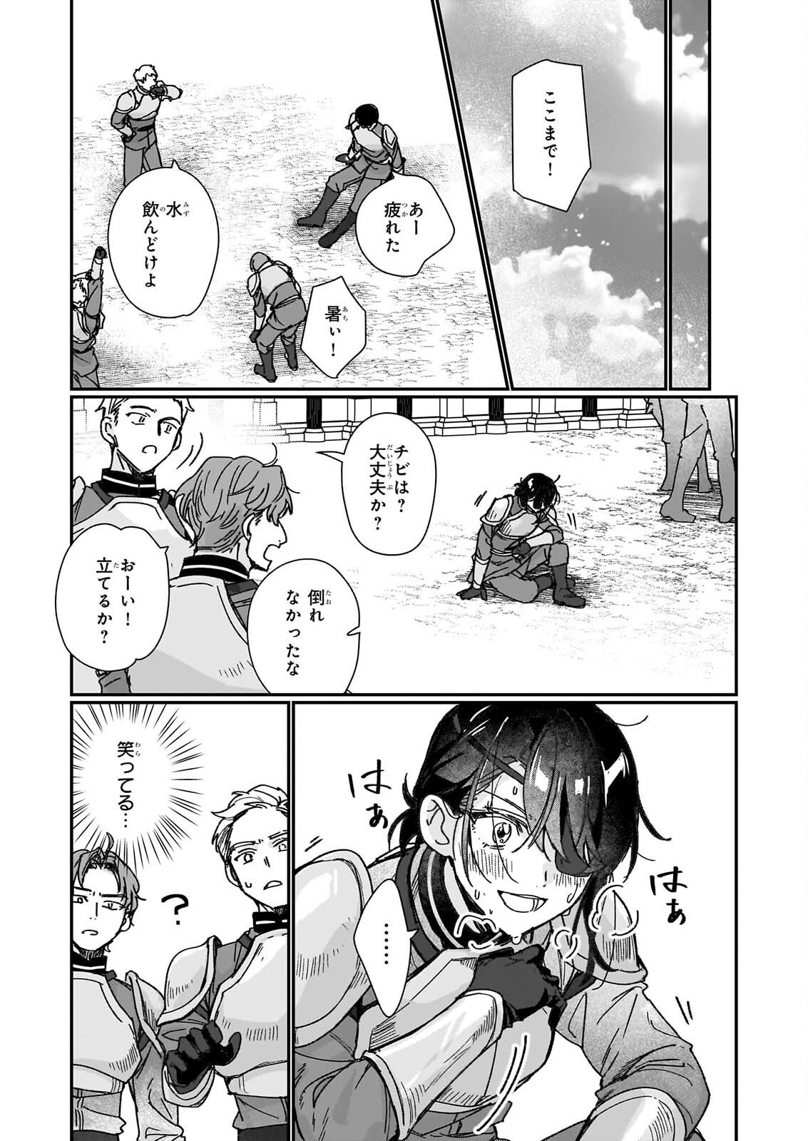 REKISHI NI NOKORU AKUJO NI NARU ZO: AKUYAKU REIJOU NI NARU HODO OUJI NO DEKIAI WA KASOKU SURU YOU DESU! - RAW Chapter 36 page 7 - nihonkuni.com