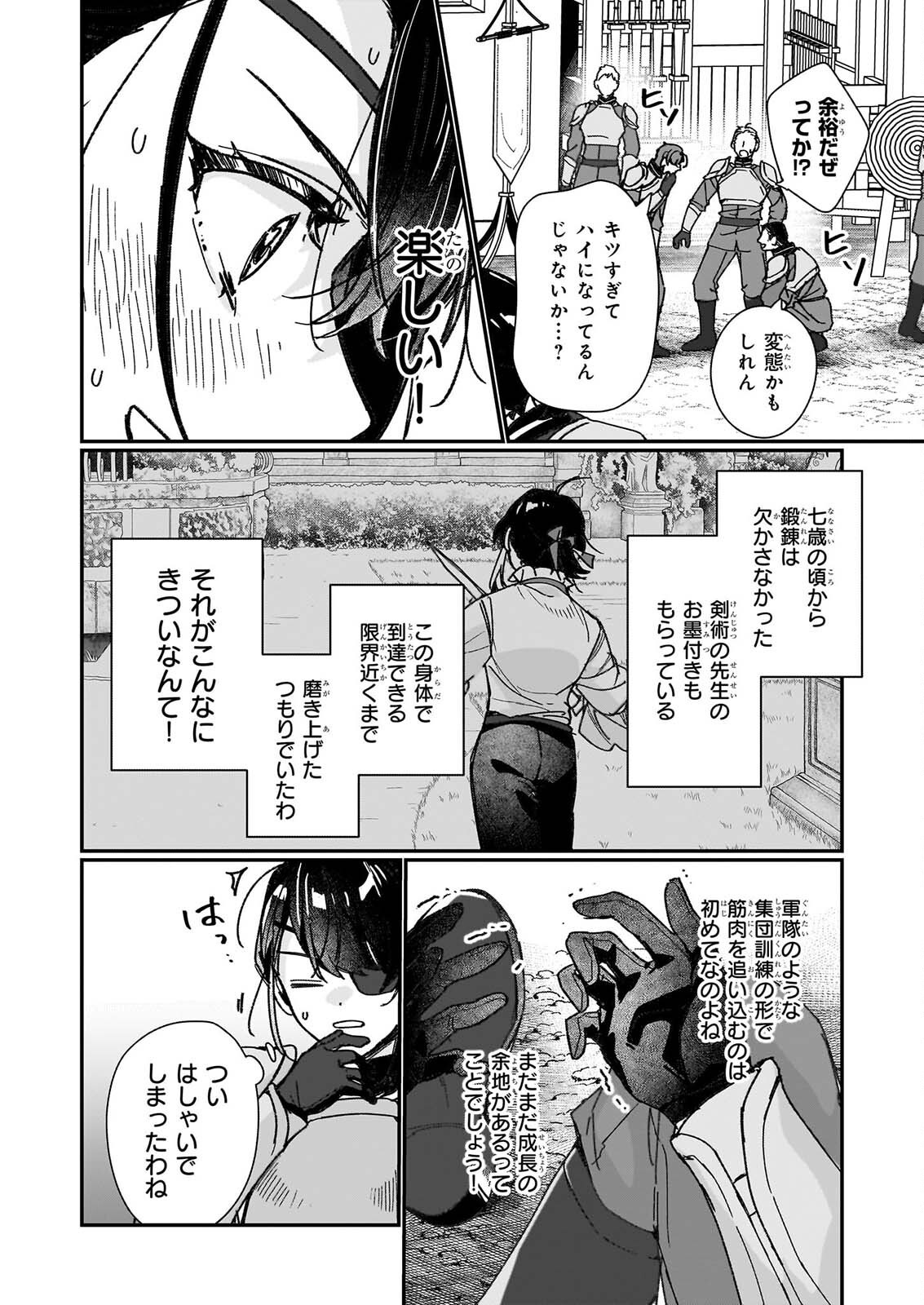 REKISHI NI NOKORU AKUJO NI NARU ZO: AKUYAKU REIJOU NI NARU HODO OUJI NO DEKIAI WA KASOKU SURU YOU DESU! - RAW Chapter 36 page 8 - nihonkuni.com