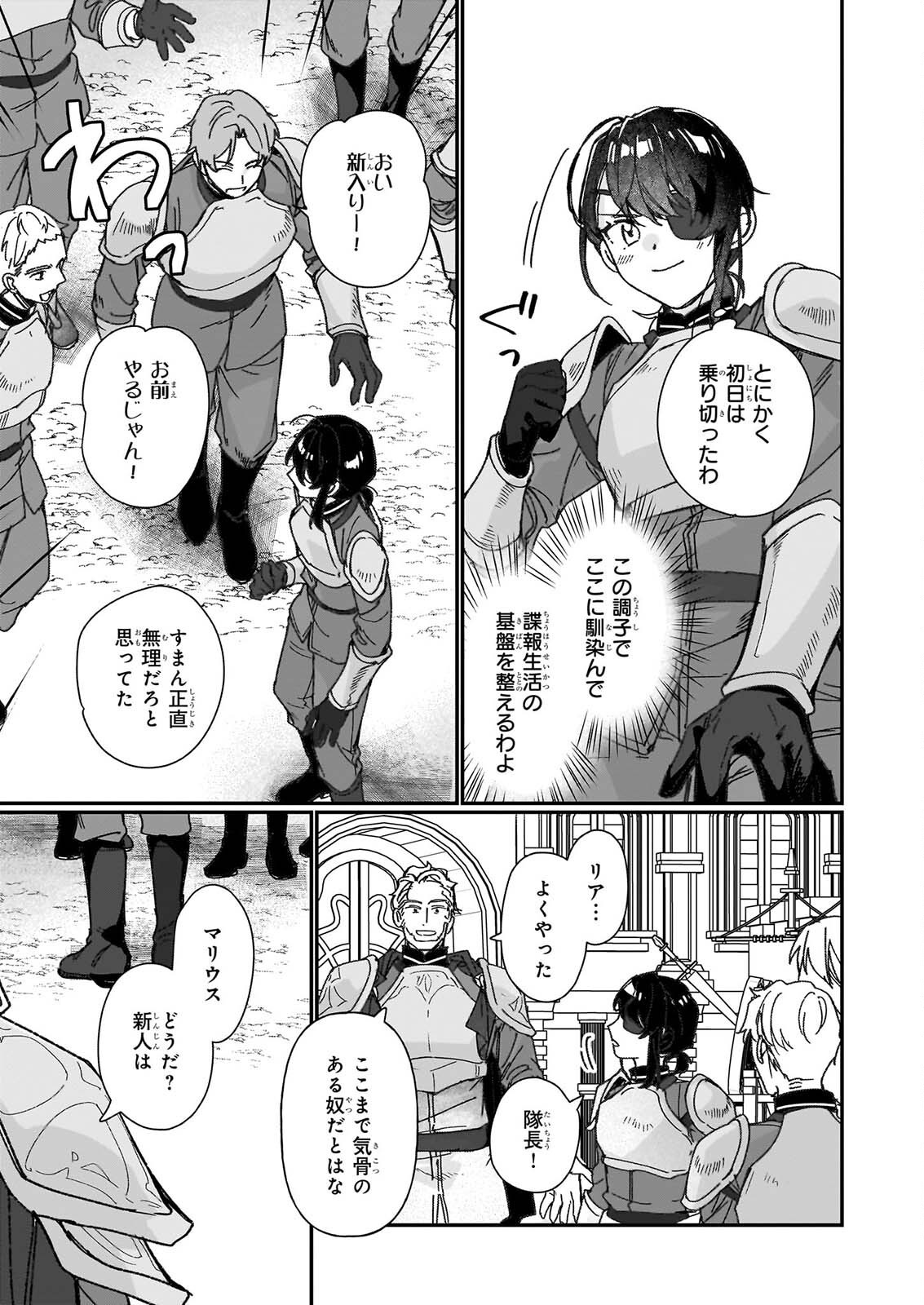 REKISHI NI NOKORU AKUJO NI NARU ZO: AKUYAKU REIJOU NI NARU HODO OUJI NO DEKIAI WA KASOKU SURU YOU DESU! - RAW Chapter 36 page 9 - nihonkuni.com