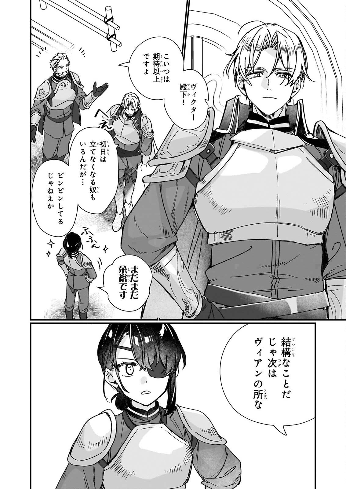 REKISHI NI NOKORU AKUJO NI NARU ZO: AKUYAKU REIJOU NI NARU HODO OUJI NO DEKIAI WA KASOKU SURU YOU DESU! - RAW Chapter 36 page 10 - nihonkuni.com