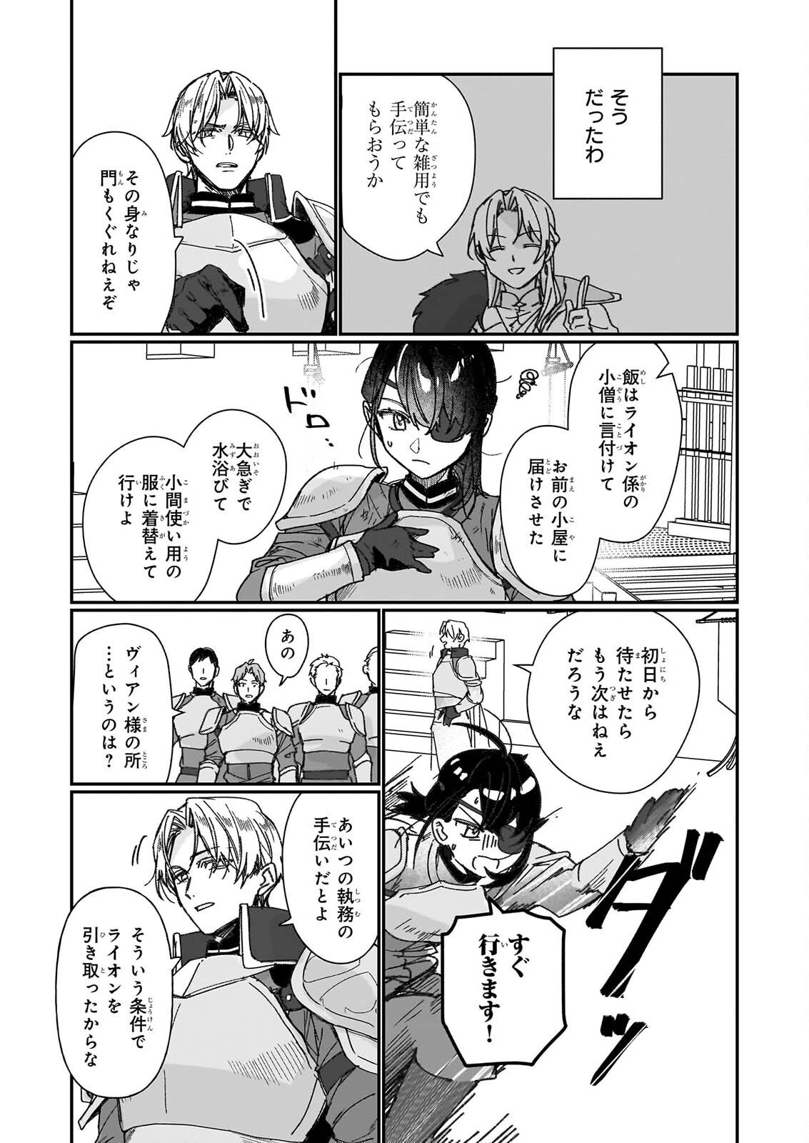 REKISHI NI NOKORU AKUJO NI NARU ZO: AKUYAKU REIJOU NI NARU HODO OUJI NO DEKIAI WA KASOKU SURU YOU DESU! - RAW Chapter 36 page 11 - nihonkuni.com