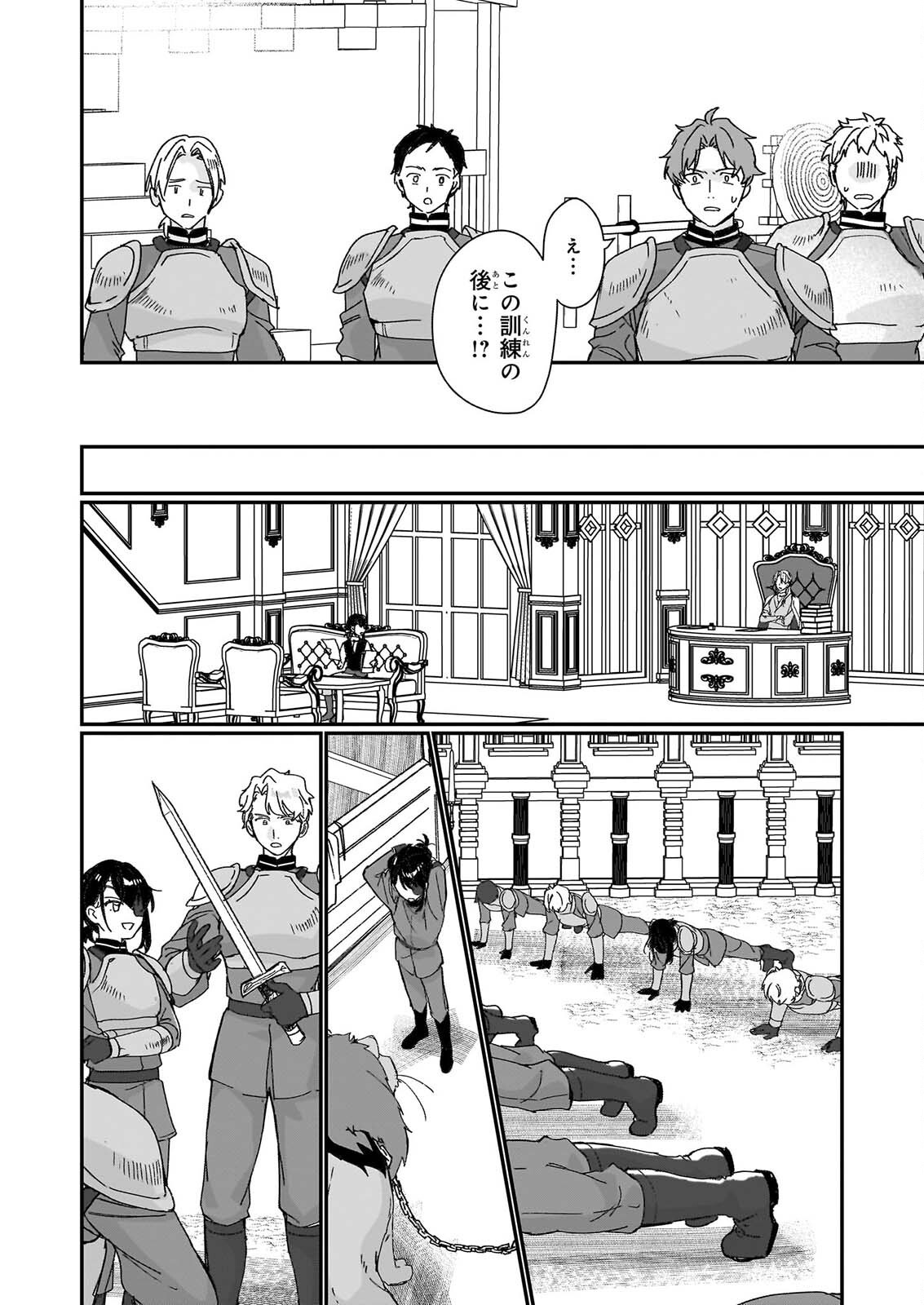 REKISHI NI NOKORU AKUJO NI NARU ZO: AKUYAKU REIJOU NI NARU HODO OUJI NO DEKIAI WA KASOKU SURU YOU DESU! - RAW Chapter 36 page 12 - nihonkuni.com