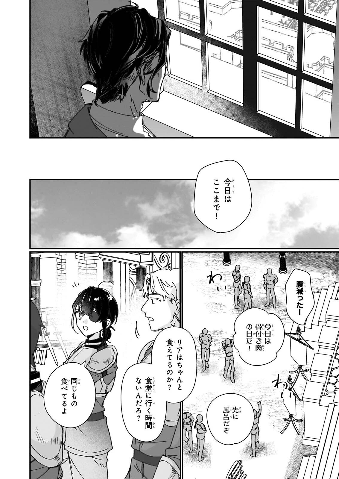 REKISHI NI NOKORU AKUJO NI NARU ZO: AKUYAKU REIJOU NI NARU HODO OUJI NO DEKIAI WA KASOKU SURU YOU DESU! - RAW Chapter 36 page 14 - nihonkuni.com