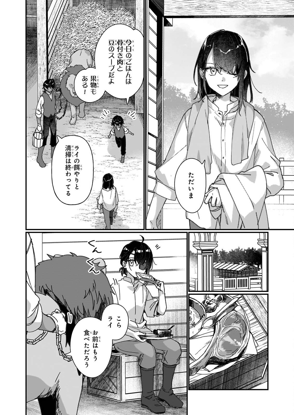 REKISHI NI NOKORU AKUJO NI NARU ZO: AKUYAKU REIJOU NI NARU HODO OUJI NO DEKIAI WA KASOKU SURU YOU DESU! - RAW Chapter 36 page 18 - nihonkuni.com