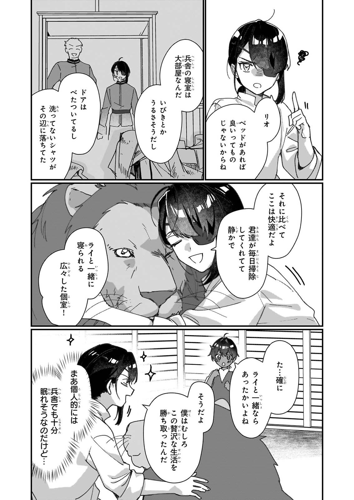 REKISHI NI NOKORU AKUJO NI NARU ZO: AKUYAKU REIJOU NI NARU HODO OUJI NO DEKIAI WA KASOKU SURU YOU DESU! - RAW Chapter 36 page 21 - nihonkuni.com
