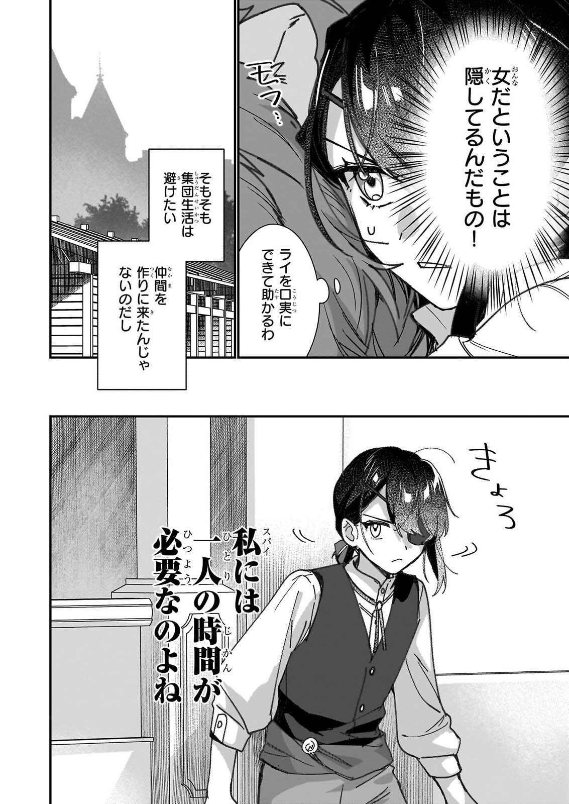 REKISHI NI NOKORU AKUJO NI NARU ZO: AKUYAKU REIJOU NI NARU HODO OUJI NO DEKIAI WA KASOKU SURU YOU DESU! - RAW Chapter 36 page 22 - nihonkuni.com