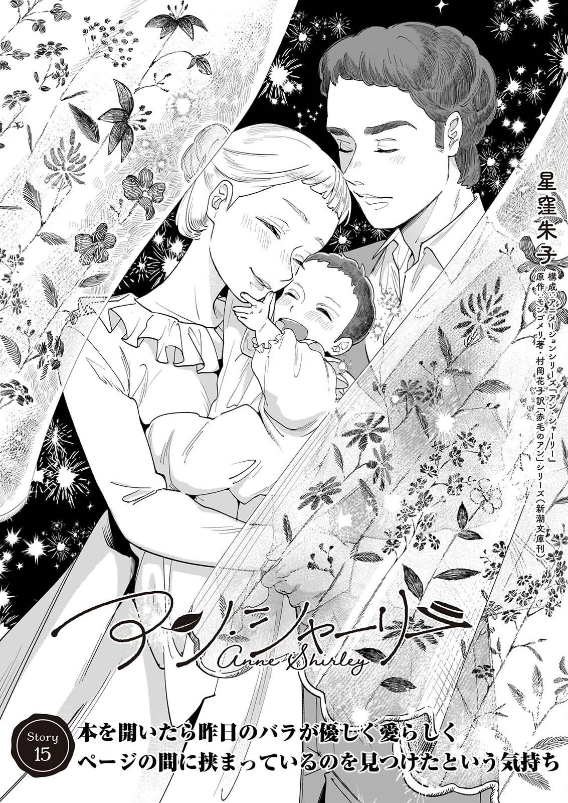 Read ANNE SHIRLEY Chapter 15 [High Quality / Full] - Page 1 - dark.nicomanga.com