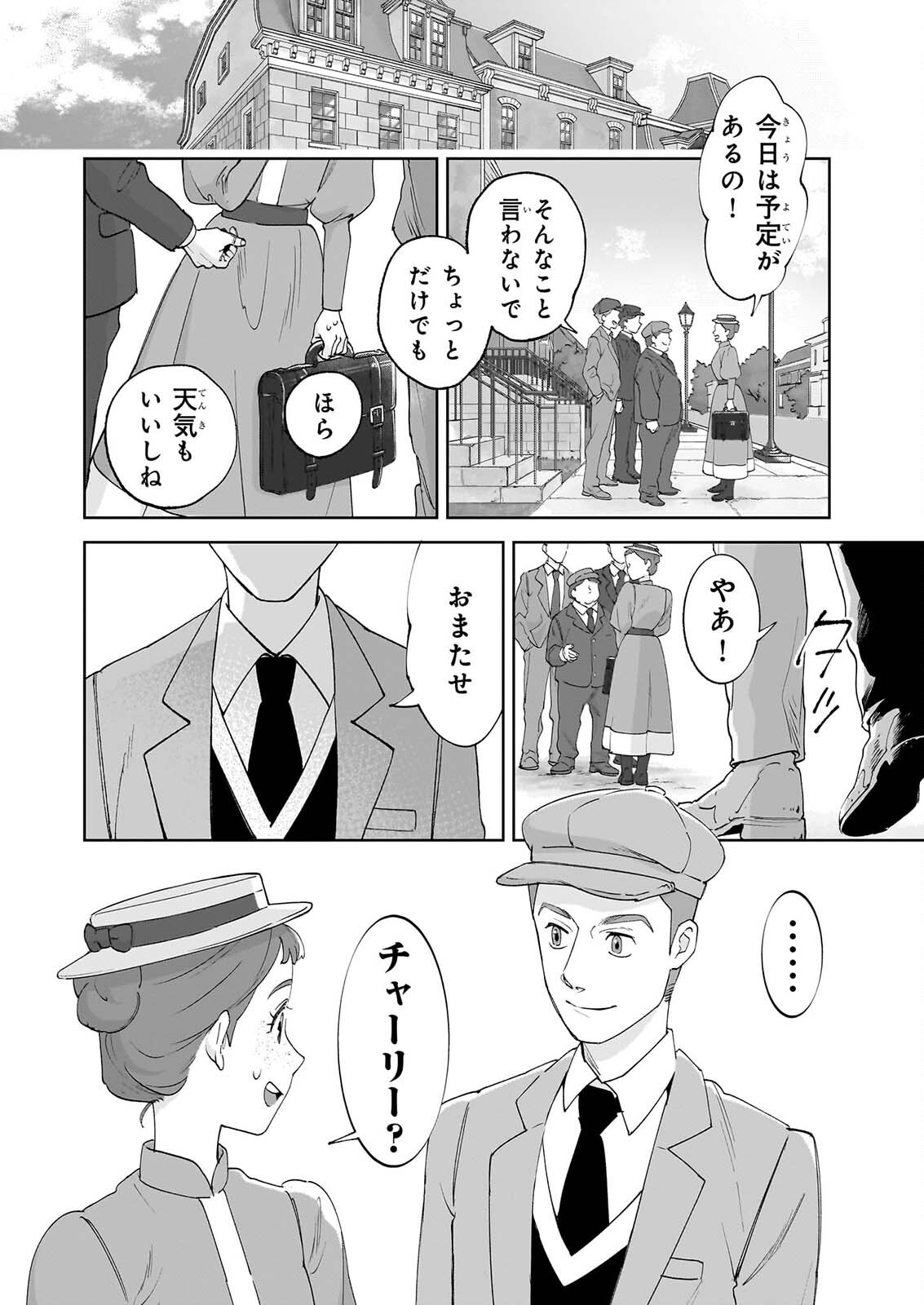 Read ANNE SHIRLEY Chapter 15 [High Quality / Full] - Page 2 - dark.nicomanga.com