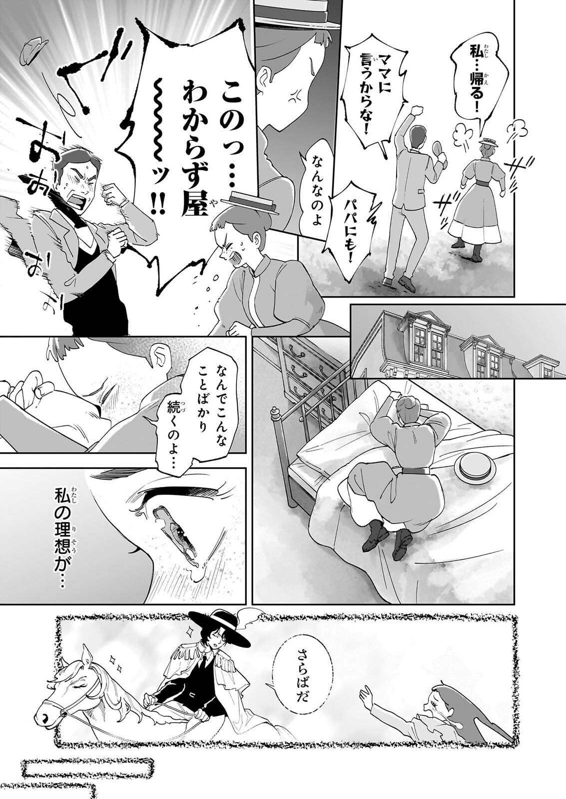 Read ANNE SHIRLEY Chapter 15 [High Quality / Full] - Page 5 - dark.nicomanga.com