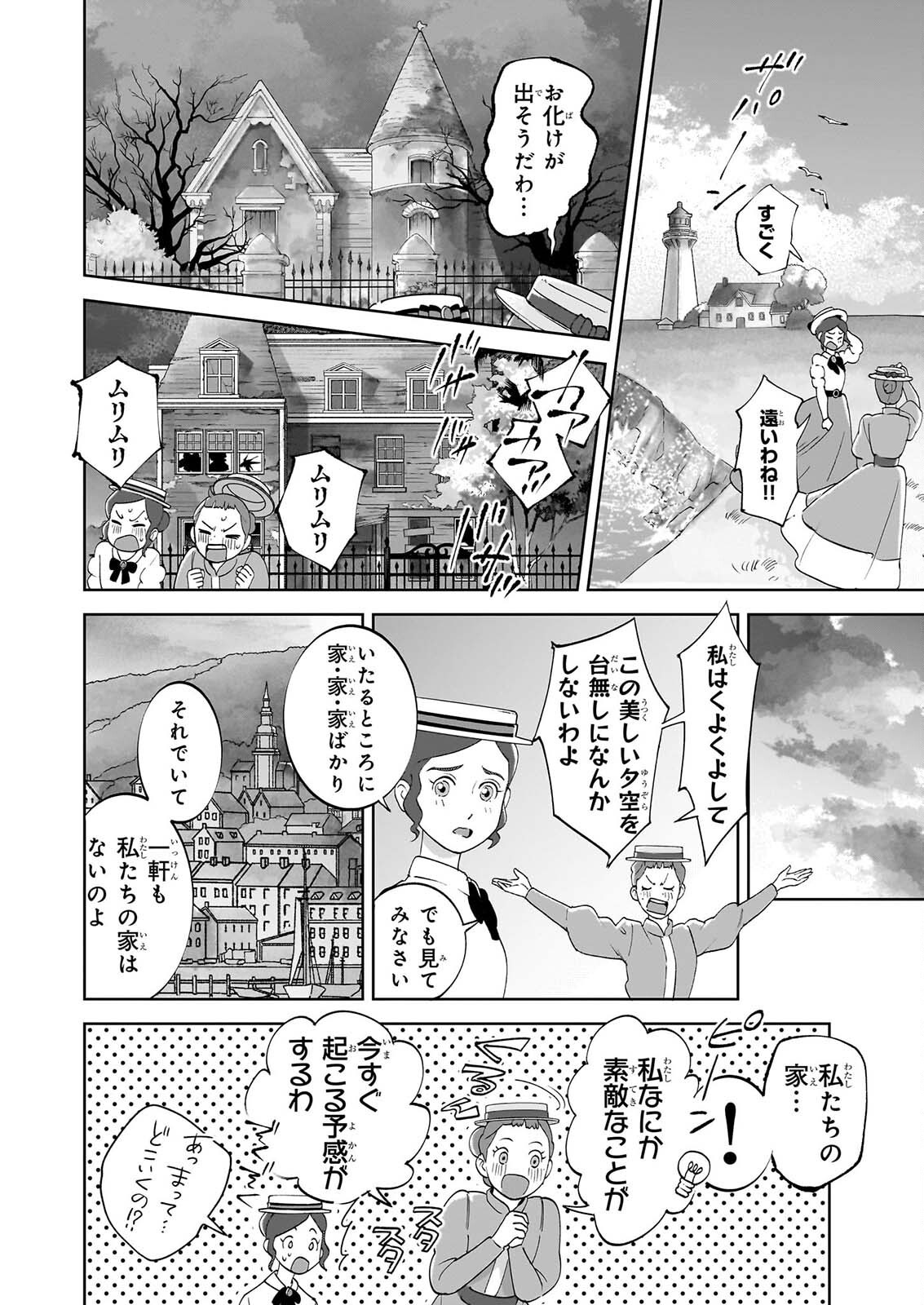 Read ANNE SHIRLEY Chapter 15 [High Quality / Full] - Page 8 - dark.nicomanga.com