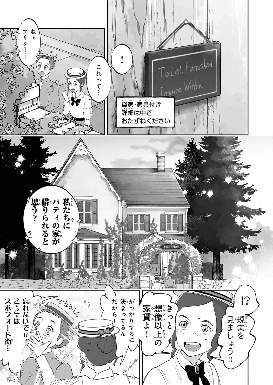 Read ANNE SHIRLEY Chapter 15 [High Quality / Full] - Page 9 - dark.nicomanga.com