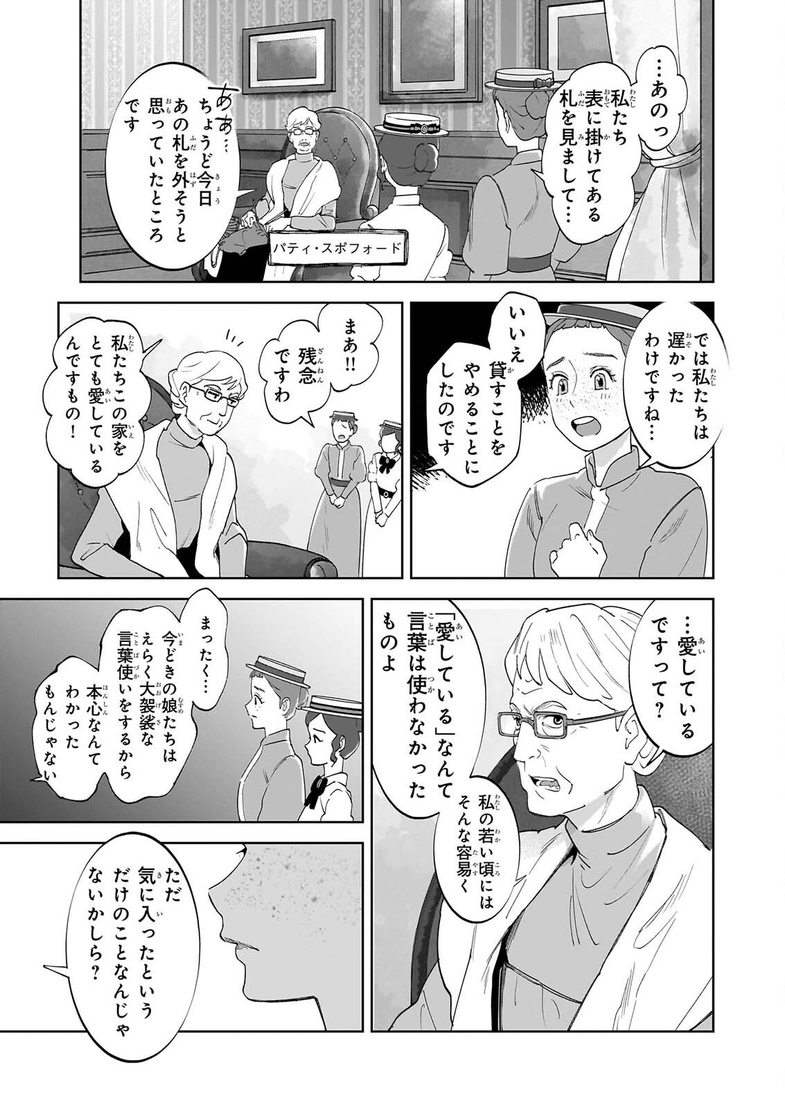 Read ANNE SHIRLEY Chapter 15 [High Quality / Full] - Page 11 - dark.nicomanga.com